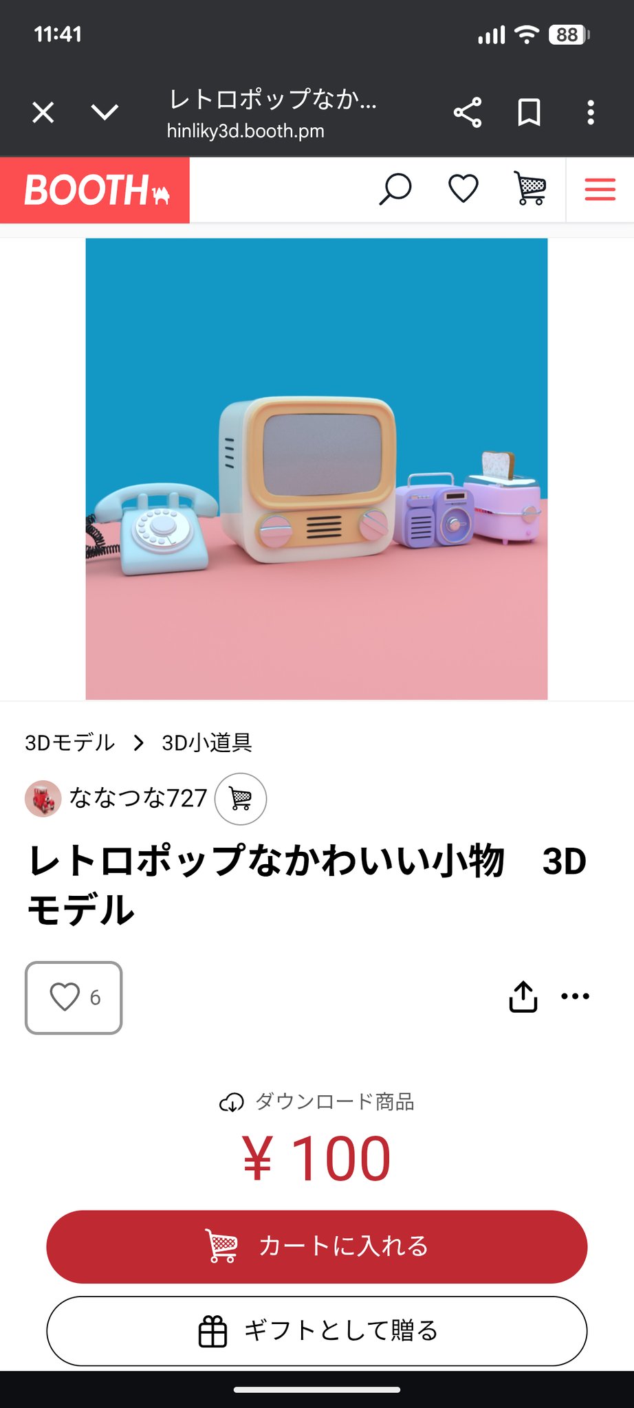 腐ればななさま確認ページ♥ 腐ればななさま確認ページ♥ orangebanana (@orangebanabana) / X