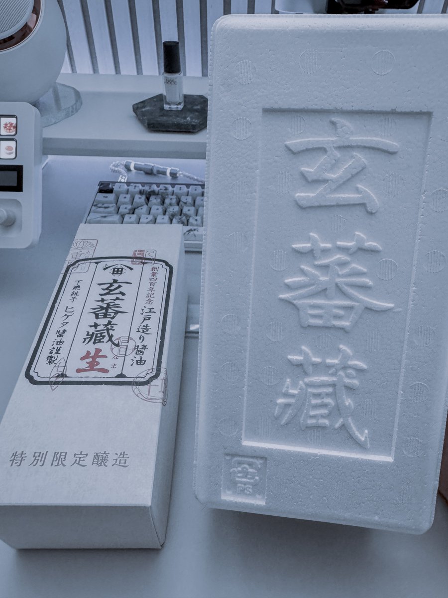 ヒゲタ醤油　配達袋　昭和レトロ ヒゲタ醤油 配達袋 昭和レトロ