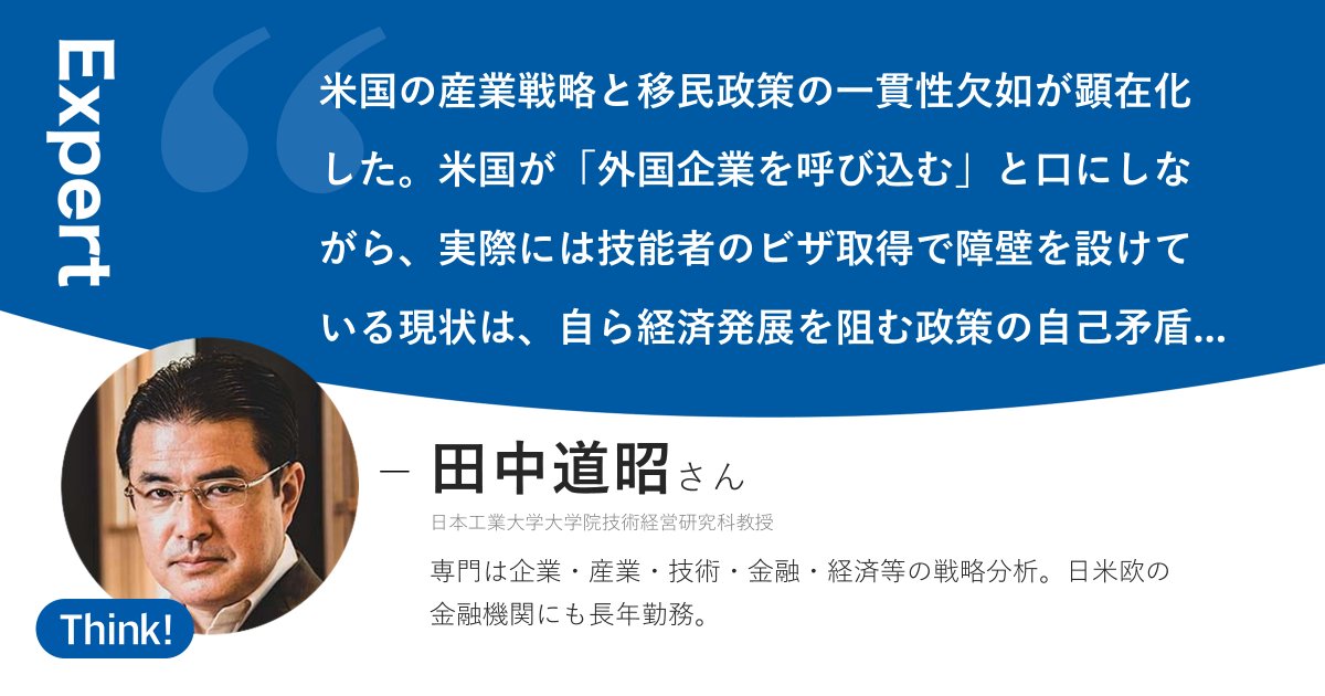 田中道昭 (@michiaki_tanaka) / Posts / X