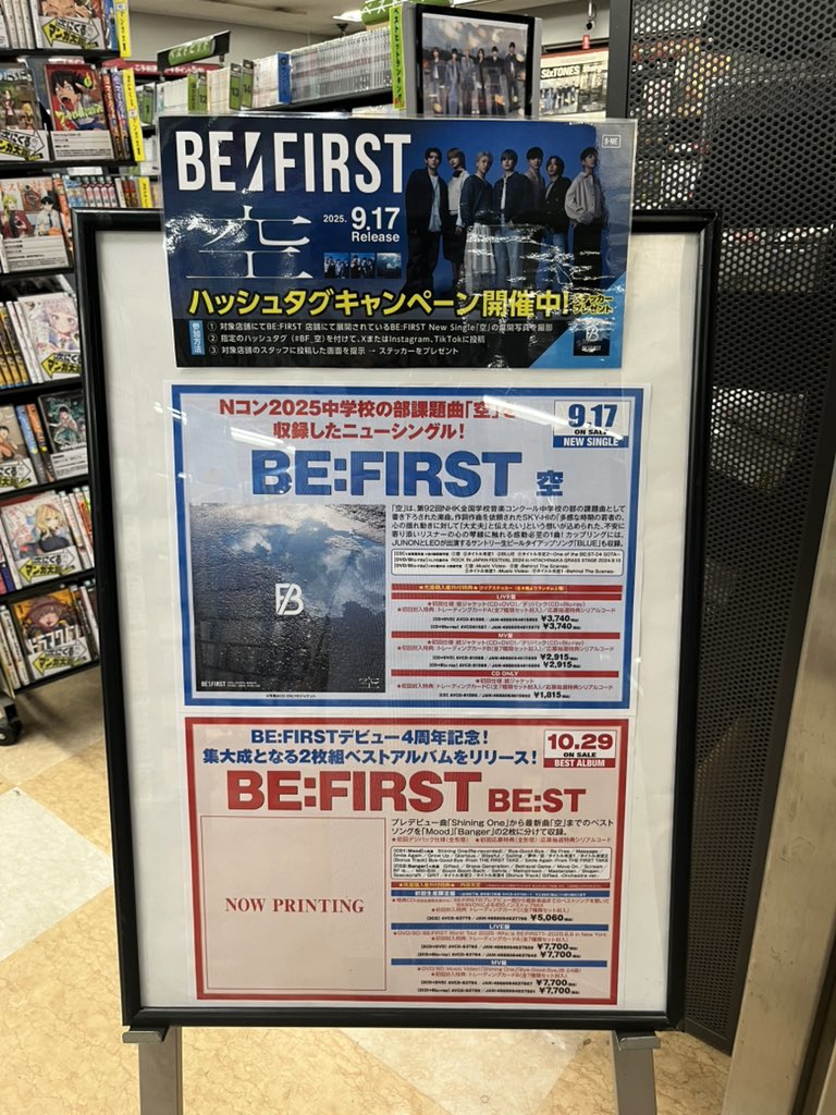 ・

府中 TSUTAYA 🦁 𓂃⋆꙳

#BEFIRST #BF_空

・