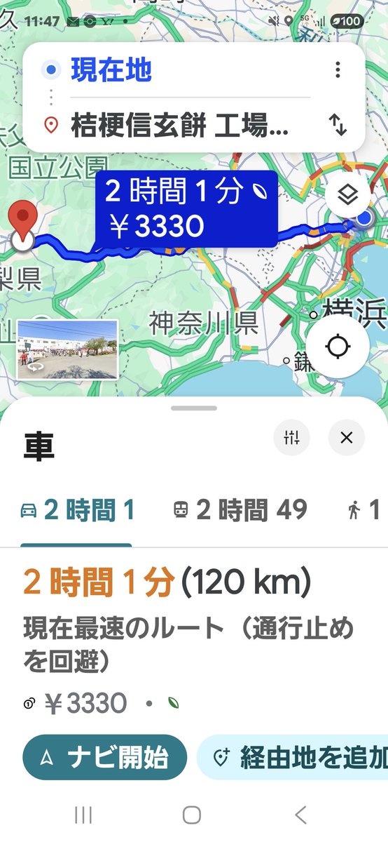 いざ甲府へ！
#プリンスリーグ関東2部
#日体大柏
#日体大柏サポ甲府遠征