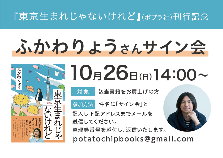 POTATO CHIP BOOKS on X