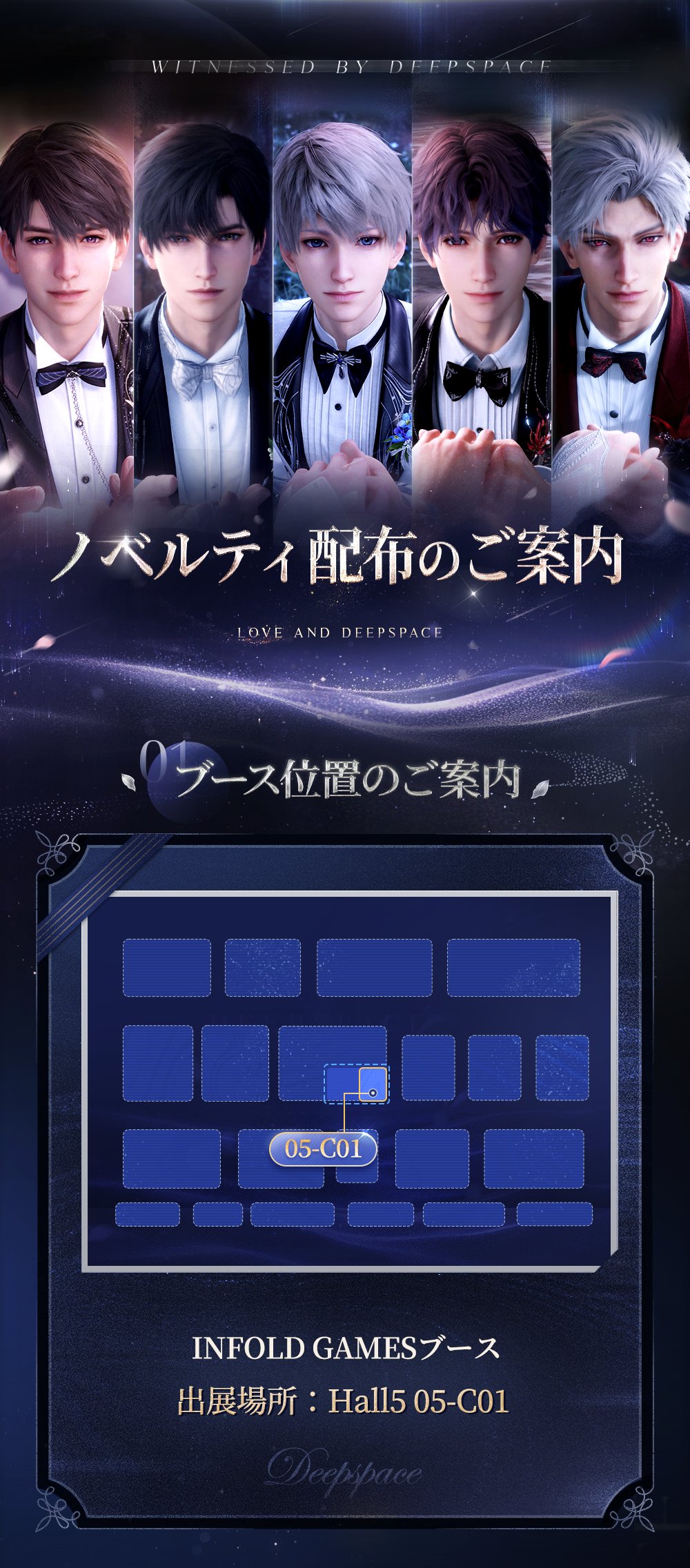 公式】恋と深空-Love and Deepspace- on X: 