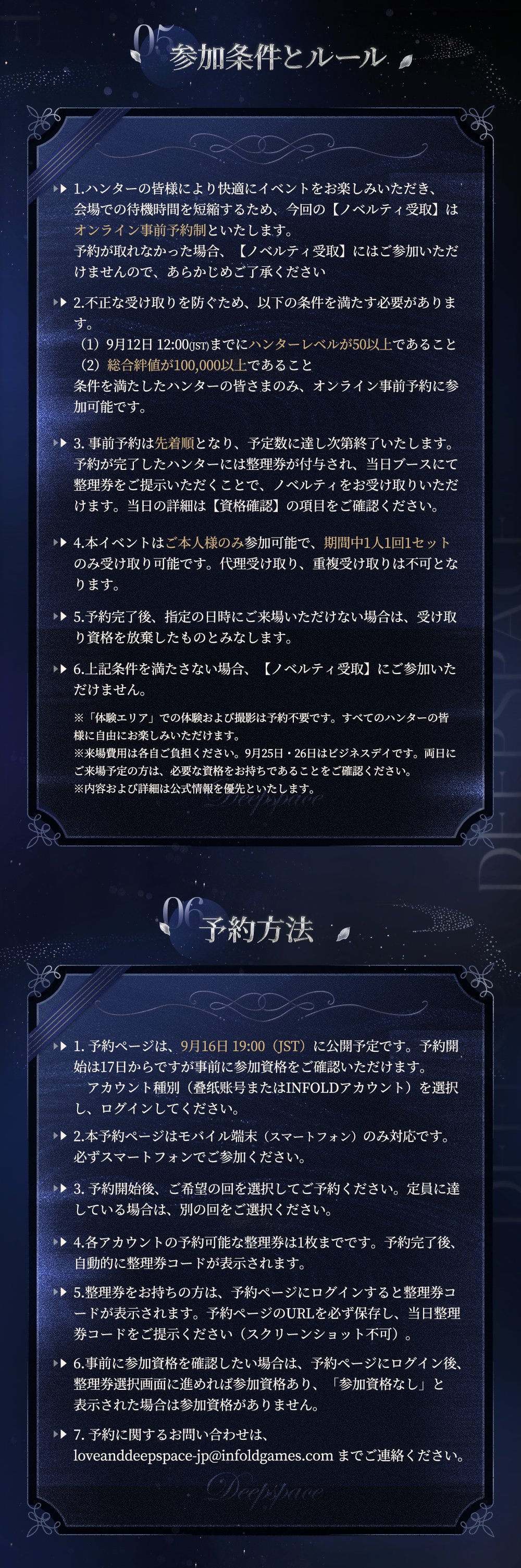 【TGS限定】恋と深空 ノベルティ3点セット マヒル TGS2025 東京ゲームショウ 恋と深空 ノベルティ特典ポストカード