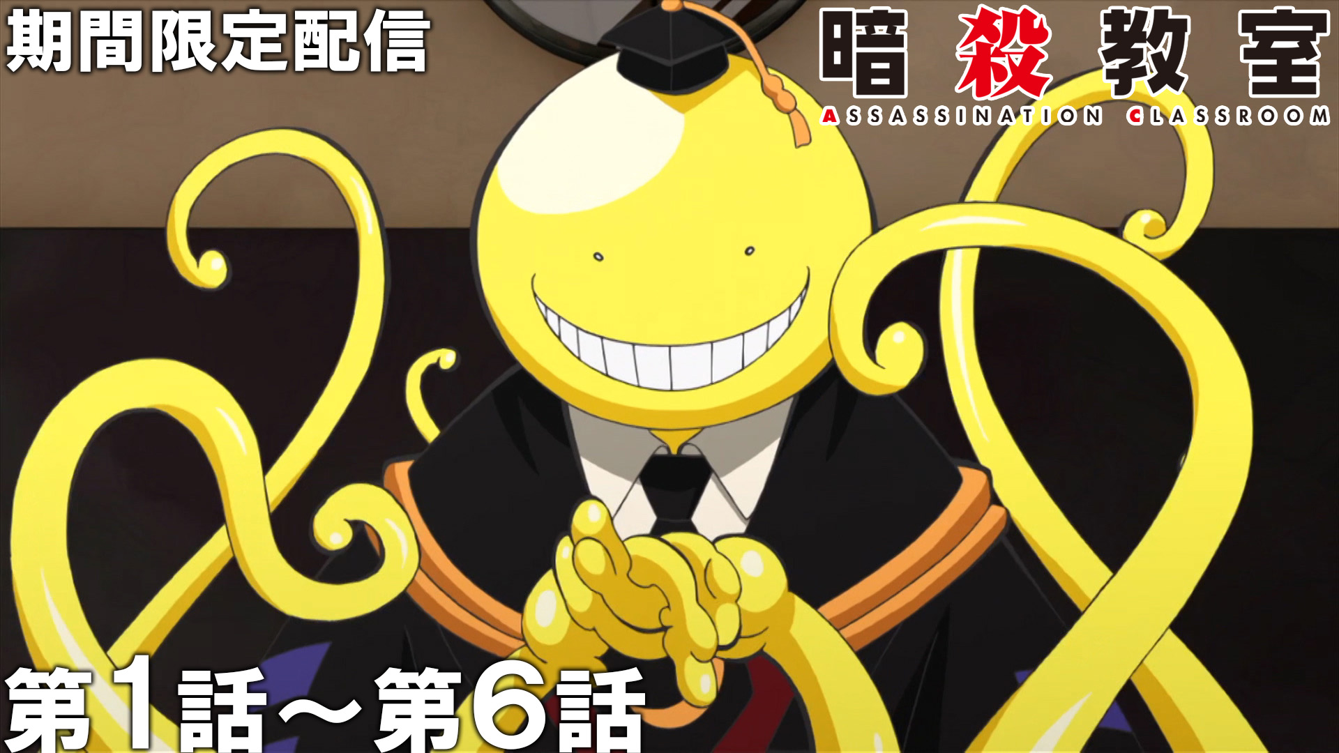 暗殺教室8   1、2月　　　　激レアムック本 Amazon.co.jp: 暗殺教室8 (初回生産限定版) [Blu-ray] : 松井優