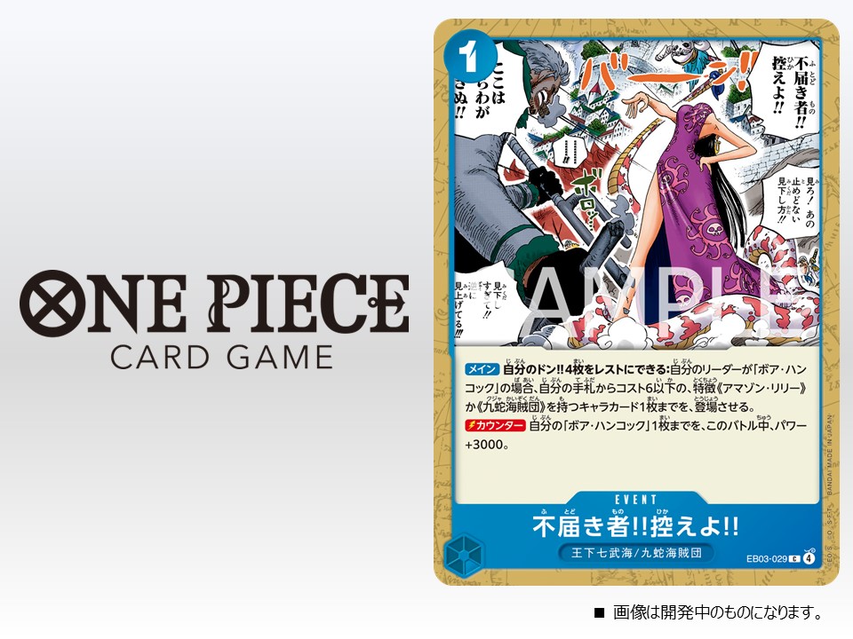 公式】ONE PIECEカードゲーム (@ONEPIECE_tcg) / X