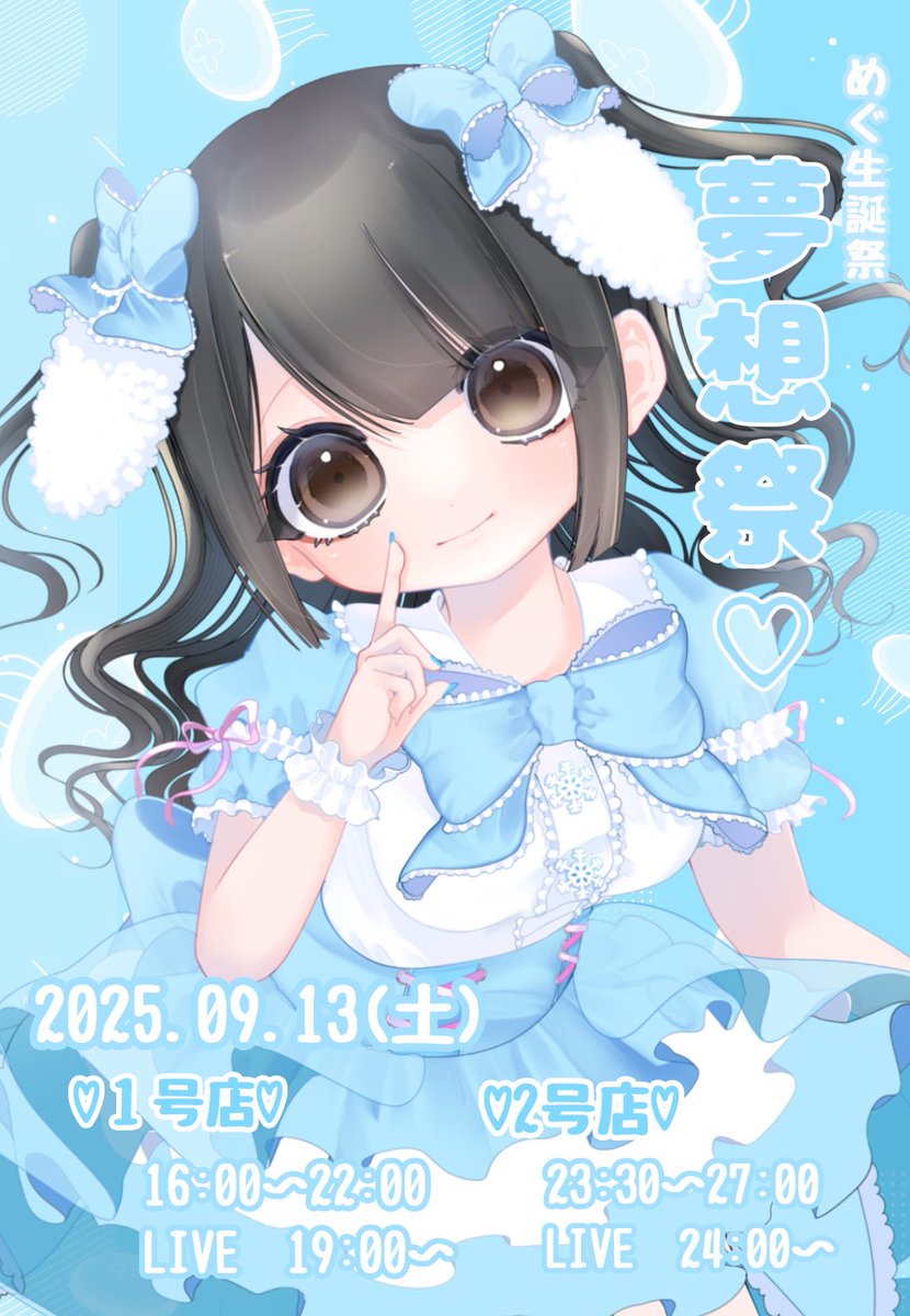 仙台にゃんこメイドカフェ♡にゃんぽんたん on X: 