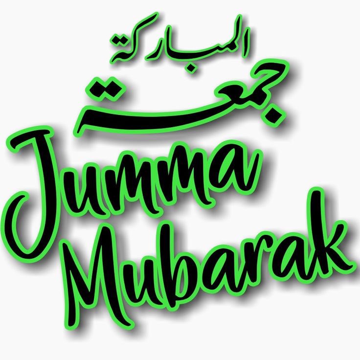 Aslamoalykum 
Good Morning 

#JummahMubarak