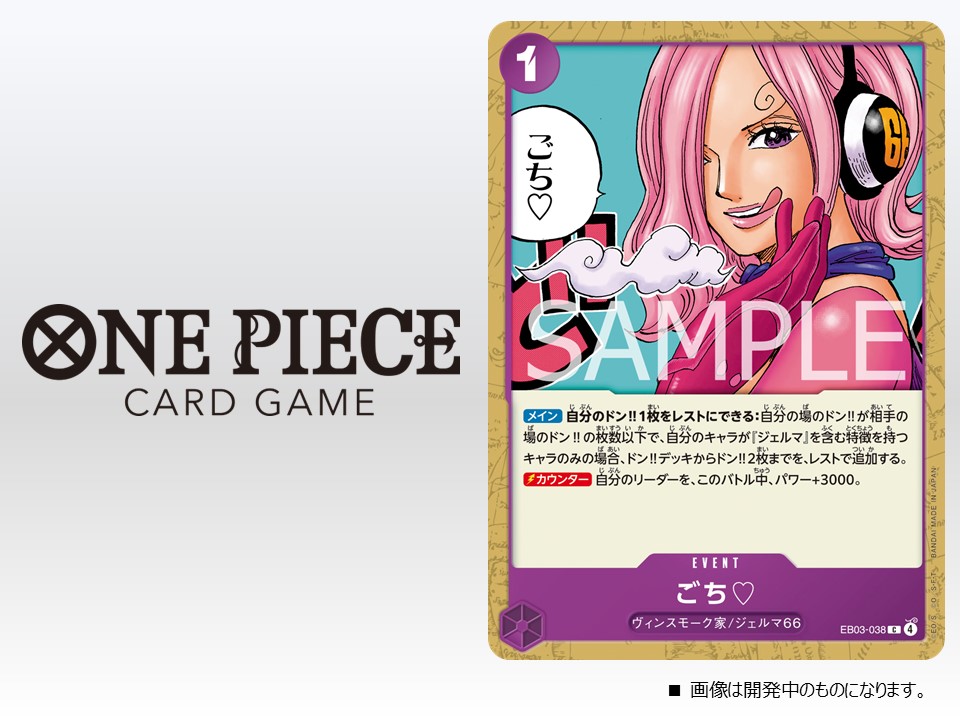 公式】ONE PIECEカードゲーム (@ONEPIECE_tcg) / X