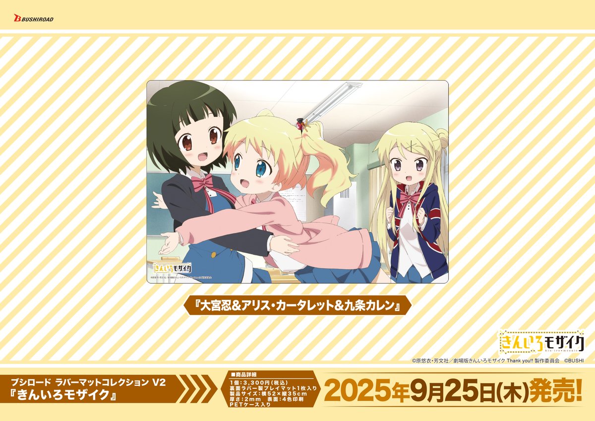 カード情報部【ブシロード公式】 on X: 
