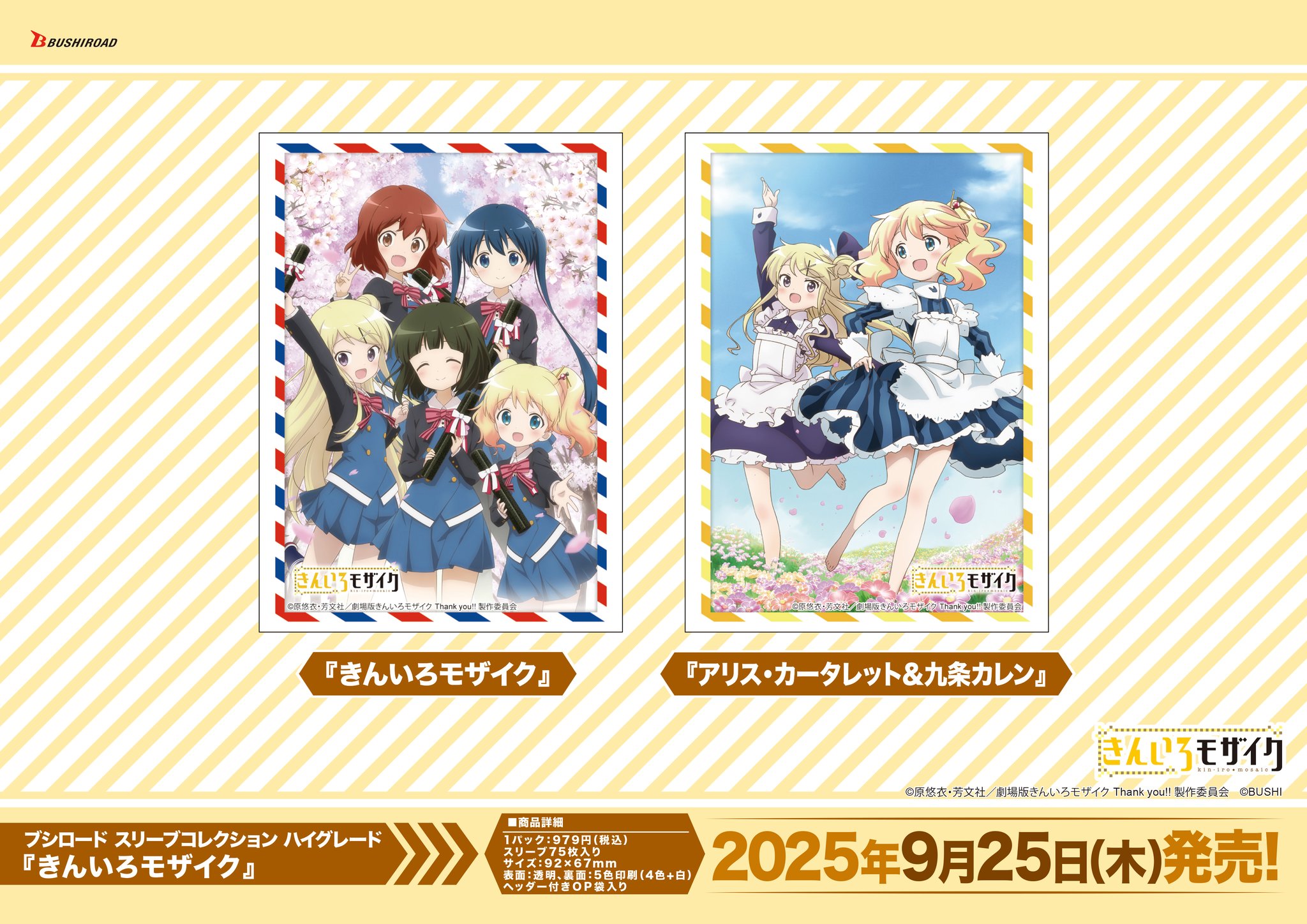 九条カレン　金サイン　銀サイン　セット カード情報部【ブシロード公式】 on X: 