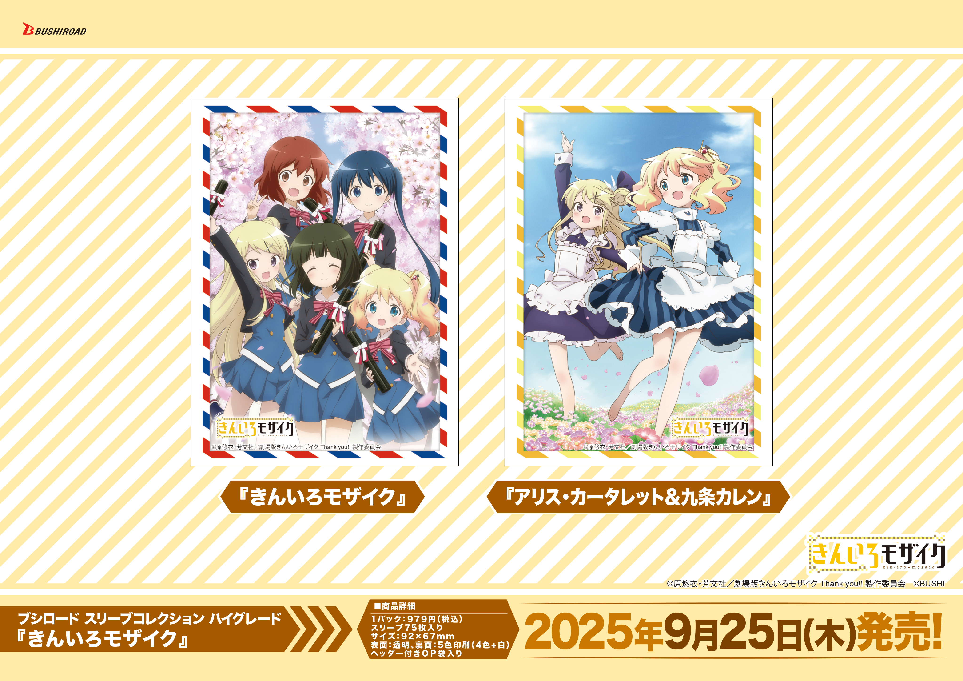 きんいろモザイク　生原画 Amazon.co.jp: ハロー!!きんいろモザイク 生原画+メモリアル