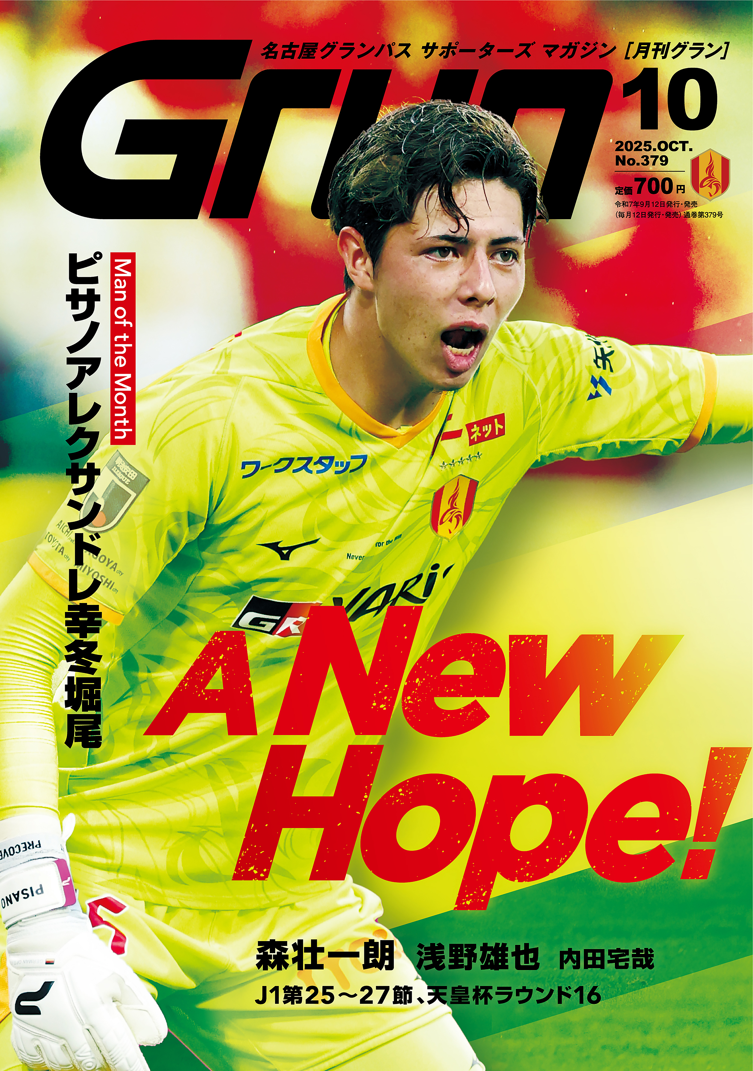 名古屋グランパス / Nagoya Grampus on X: 