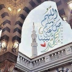 🕋🕌🕋﷽🕋🕌🕋

"إِن اللَّه وَملائِكته يصَلون على النبي ياأيهَا الذِينَ آَمنوا صَلوا علَيهِ وسَلموا تَسلِيمً
 #صل_علي_محمد_خير_البشر
#صباح_الأشياء_المُشرقة 
#الدوحة 
#الإستغفار_يذهب_الهموم 
#الجمعه 
#الخميس_الونيسᅠ 
#الاهلي 
 #صباح_الخير