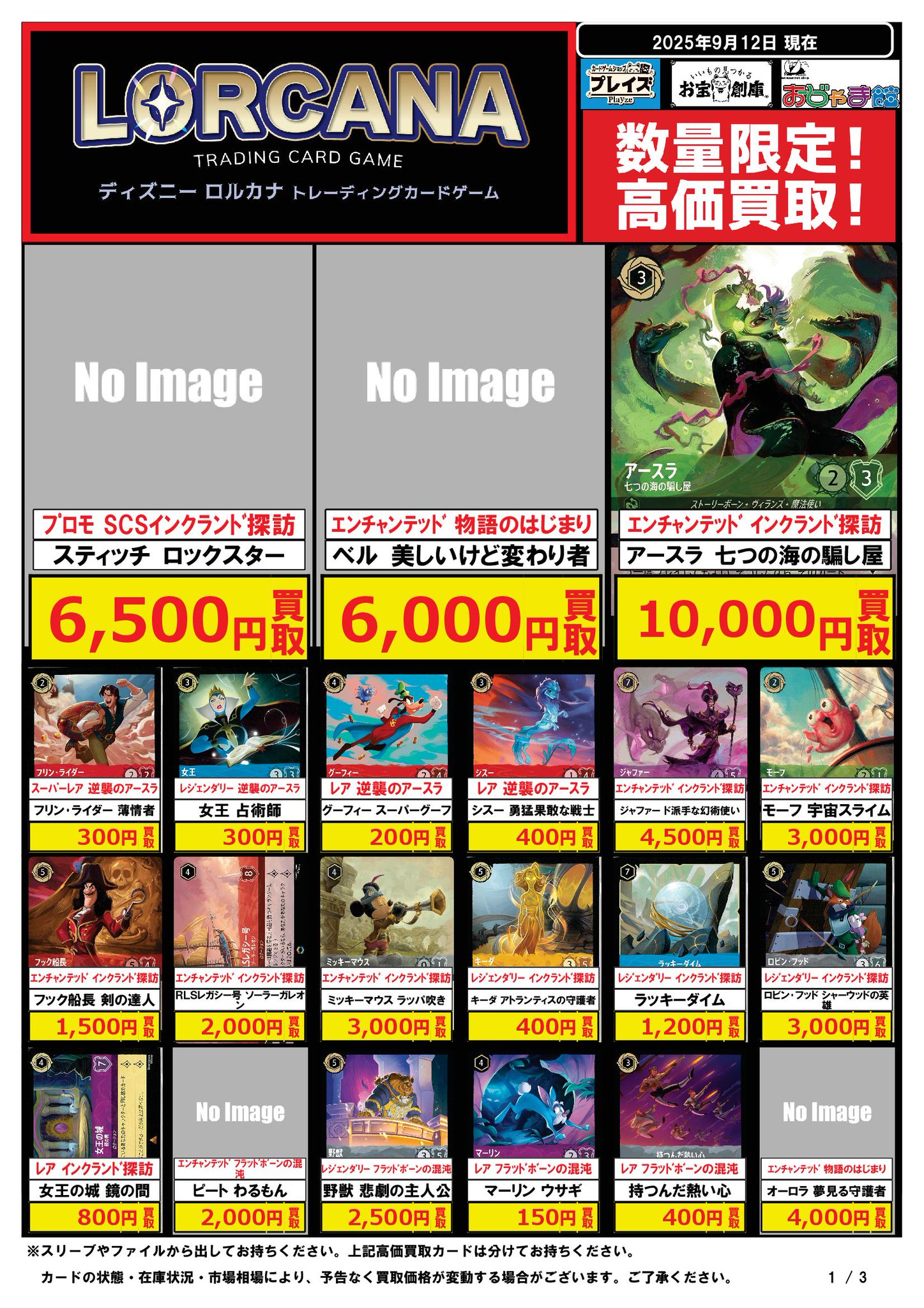 プレイズ大阪日本橋本店 on X: 