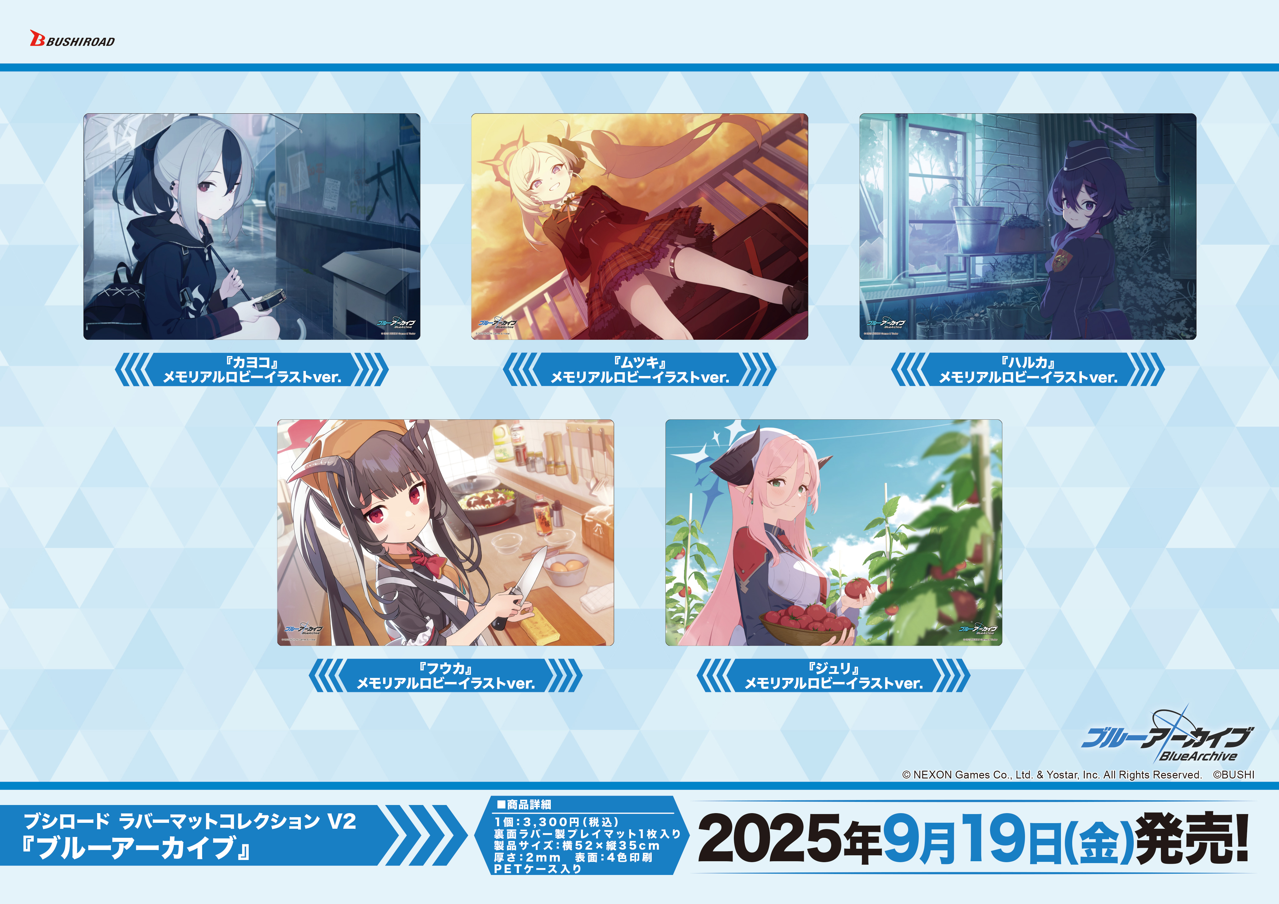 Posts with replies by カード情報部【ブシロード公式