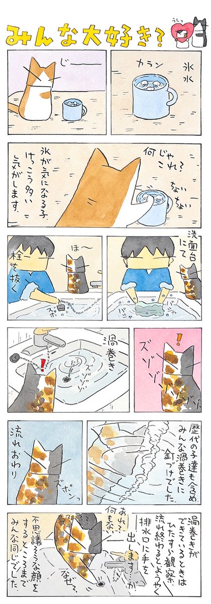 「みんなの興味」
気になるところはみんな一緒。
特に水関係は要チェック。
猫は液体。似たもの同士ゆえの好奇心だったりして。
(久保智昭さんの「猫色スケッチブック」)つづきはこちら⇒https://t.co/2R9j5eo7G1 