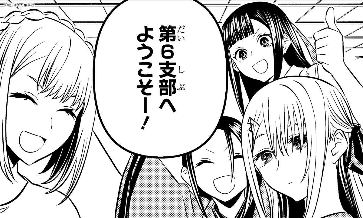 来週から、学郎たち第6支部の活動を切り抜いて日記風に紹介する投稿がスタート!
題して「#第6支部活動日記」
お楽しみに👻

#鵺の陰陽師 