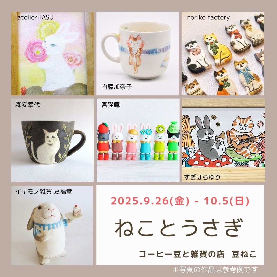 星野菜月 いきもにあ 9/18、19 H-231 (@NatsuToto3) / X