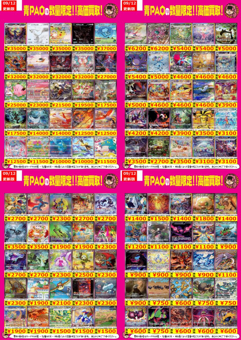 AB6IX トレカ まとめ売り バラ売り⭕️ AB6IX トレカ まとめ売り