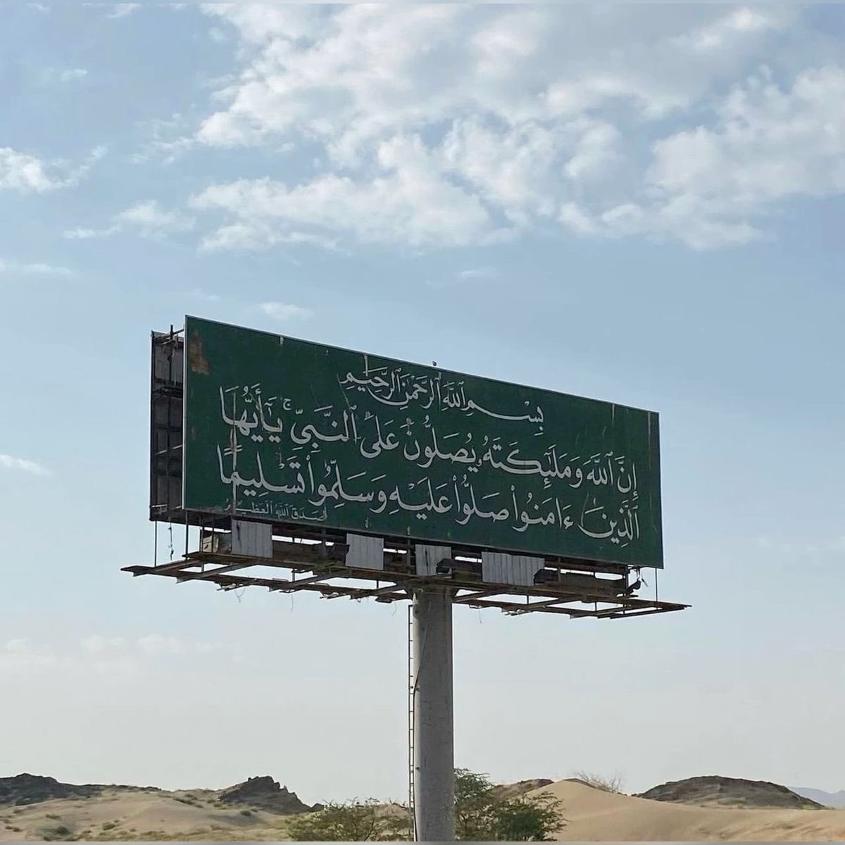 "اللَّهُ قَـد صلّى عليهِ وسلّـما
هوَ سيّدُ الرسلِ الكرام محمّدُ"ﷺ