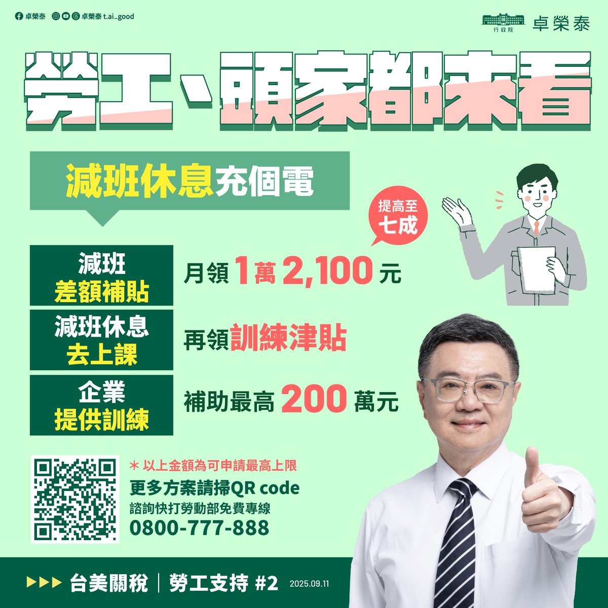 洪申翰 Hung,Sun-Han tweet media