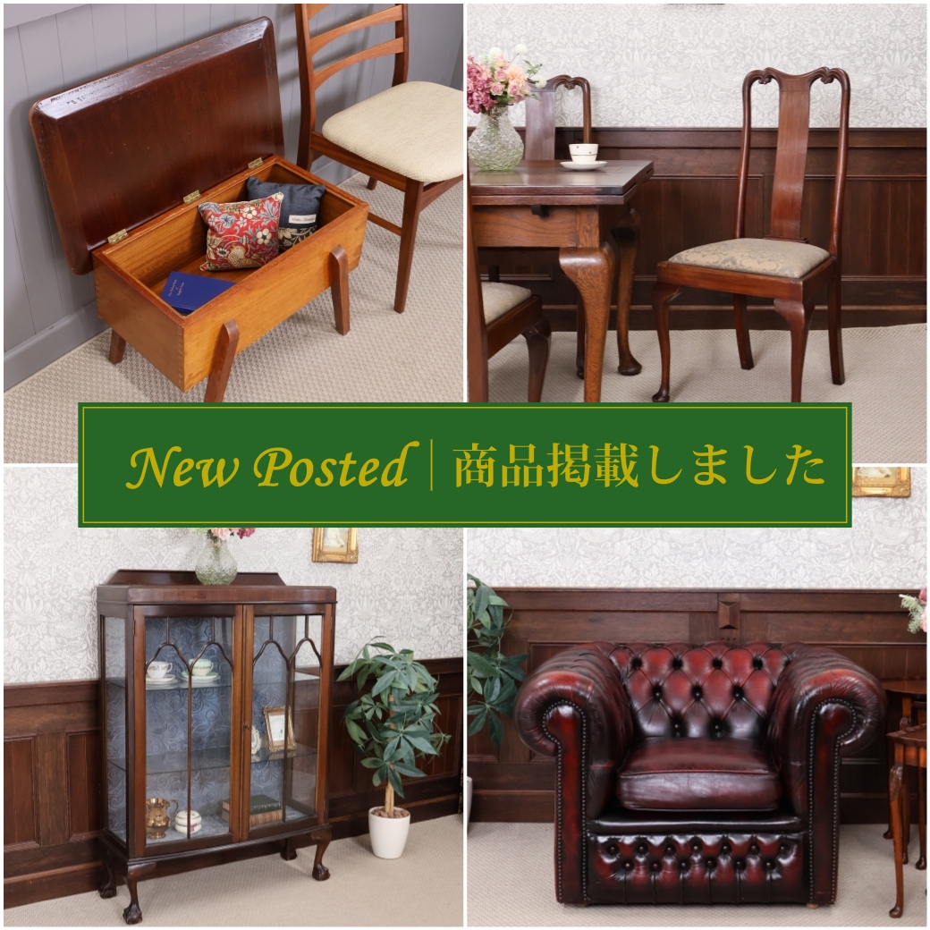 英国アンティーク家具・雑貨｜ビクトリアンクラフト