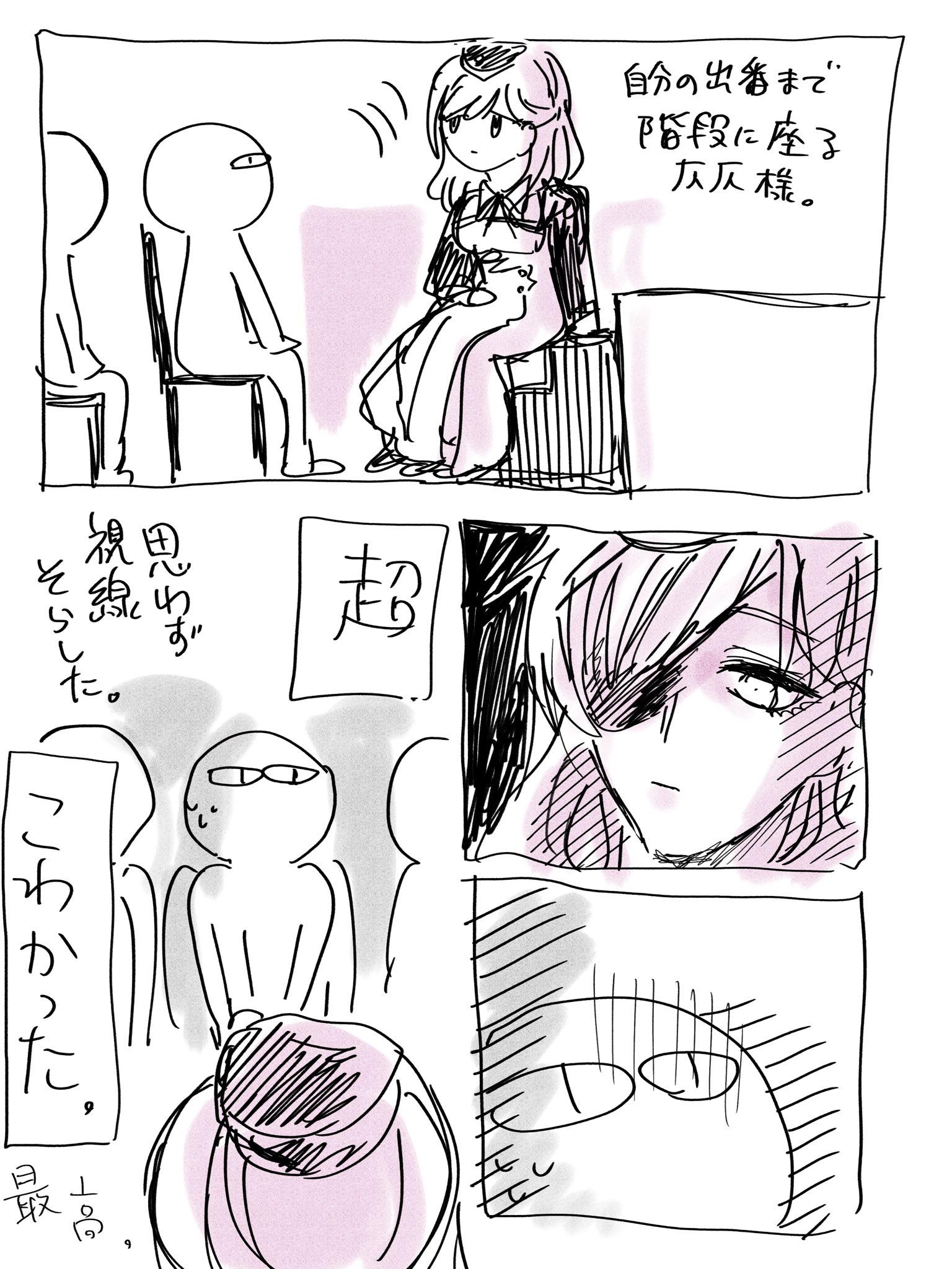 まあこ (@Maakokoko) / X