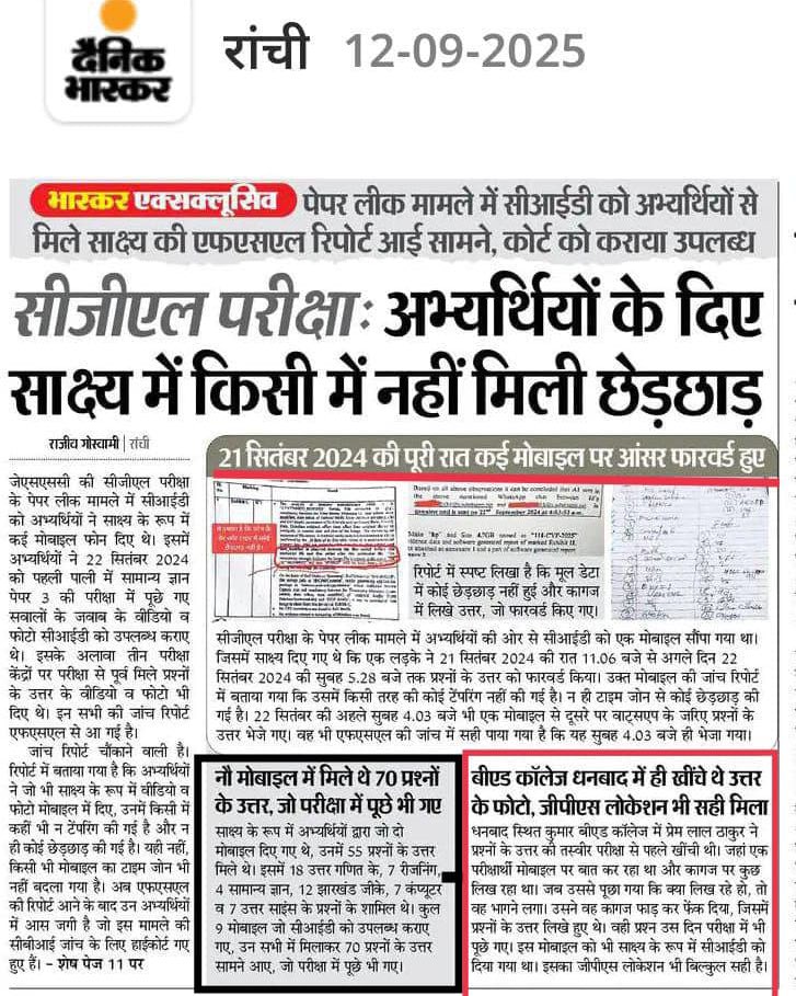 prakashpoddarjh's tweet image. जब हमलोगों ने परीक्षार्थियों द्वारा दिये गए मोबाइल डिवाइस पहले JSSC और बाद में पुलिस को सौपा जिसमें परीक्षा से पूर्व हीं परीक्षा के प्रश्नों के उत्तर के फोटो और whatsaap चैट मौजूद थे तब लोगों ने कहा कि मोबाइल के साथ छेड़ छाड़ कर के समय को बदला गया है । FSL रिपोर्ट से ये साफ़ हो…