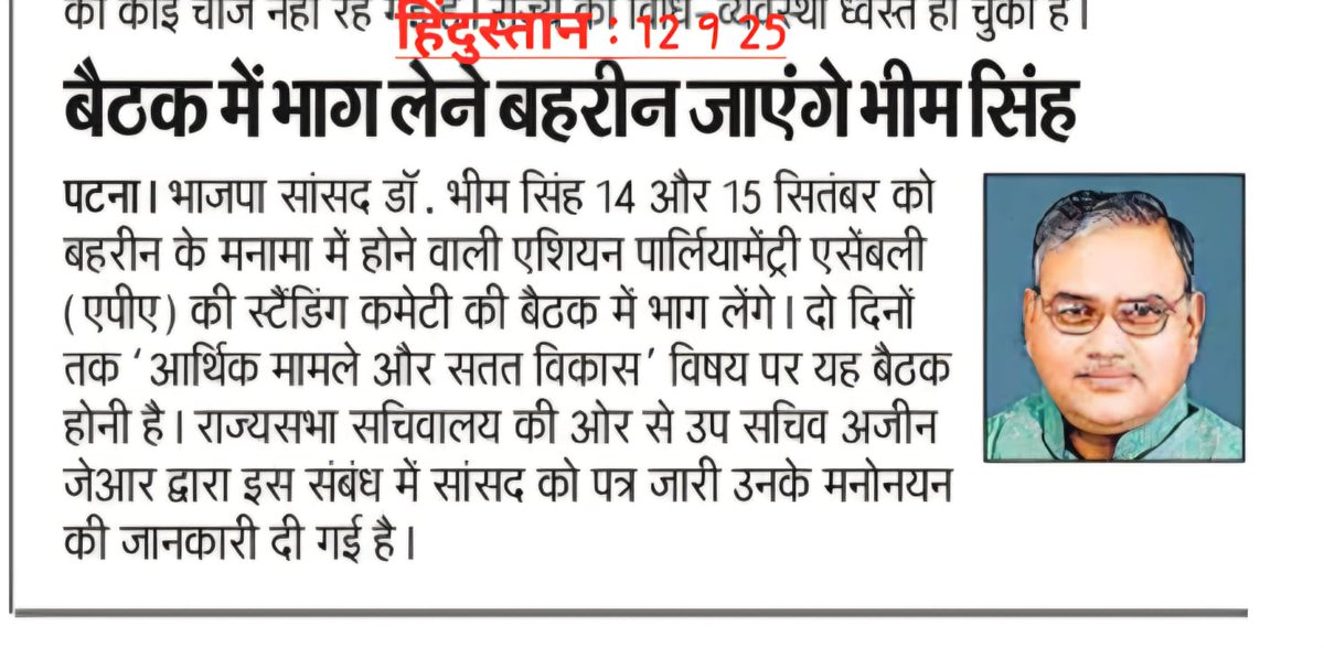 dr_bhimsingh's tweet image. 12 9 25