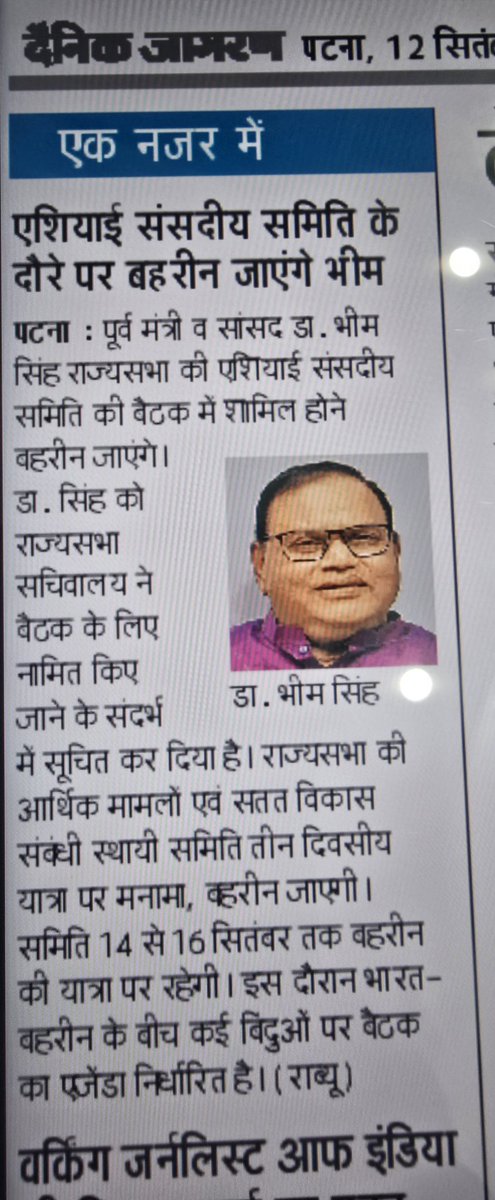 dr_bhimsingh's tweet image. 12 9 25