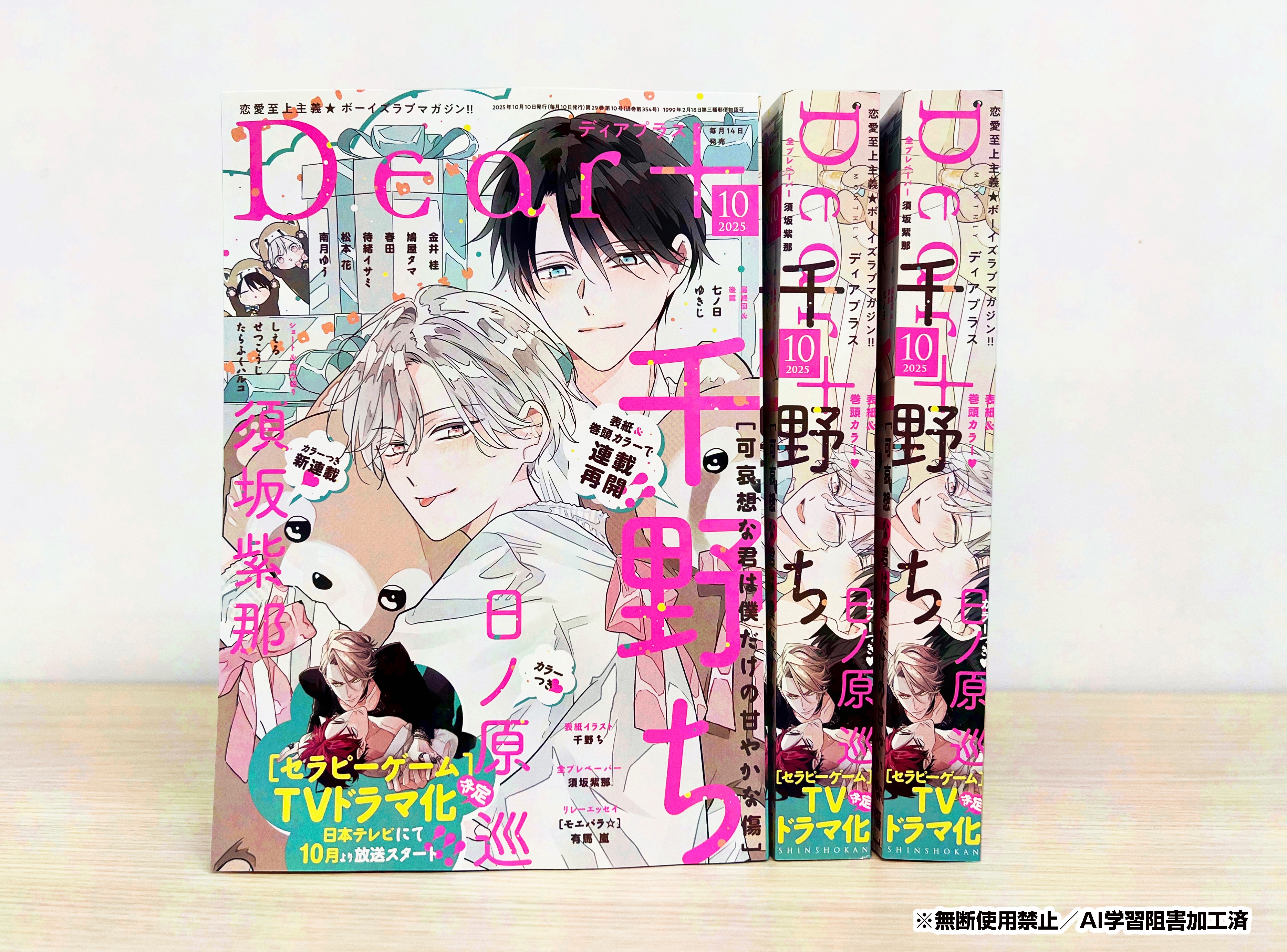 【非売品】吉宗　姫ポスター ラブリーバージョン 布製アイテム ZONE-00 - 九条キヨ先生 描き下ろし 吉祥 サンタver. キャラ