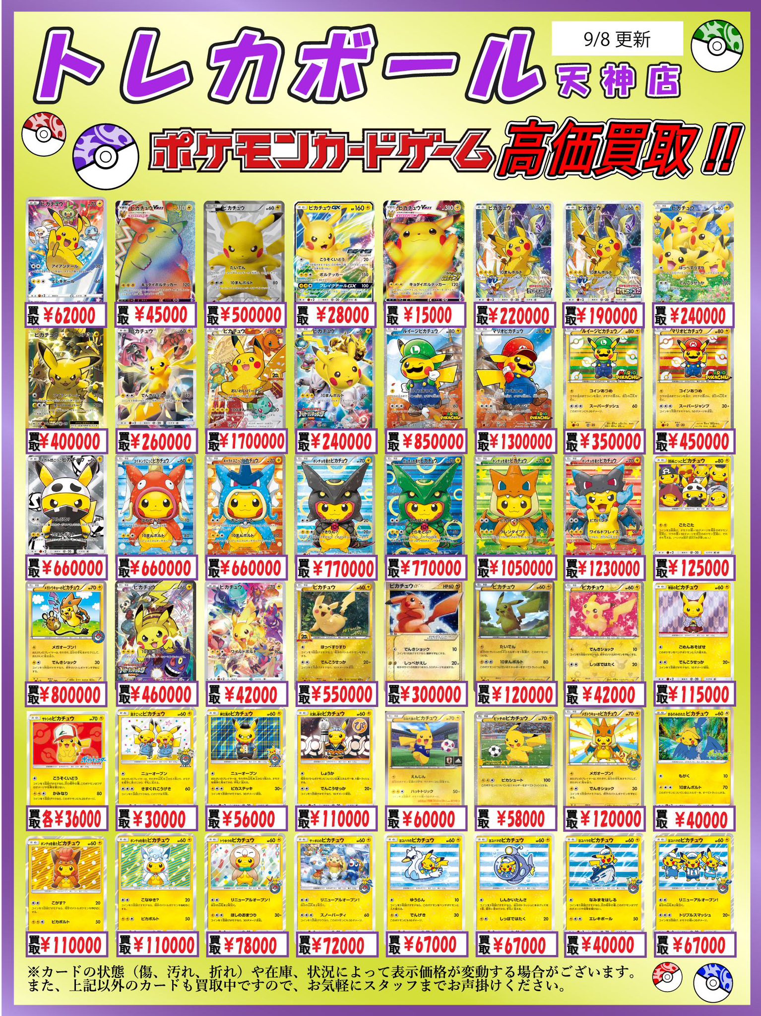 THE 8 ポカ　トレカ　まとめ売り 氷菓 / セブチトレカ一覧 on X: 