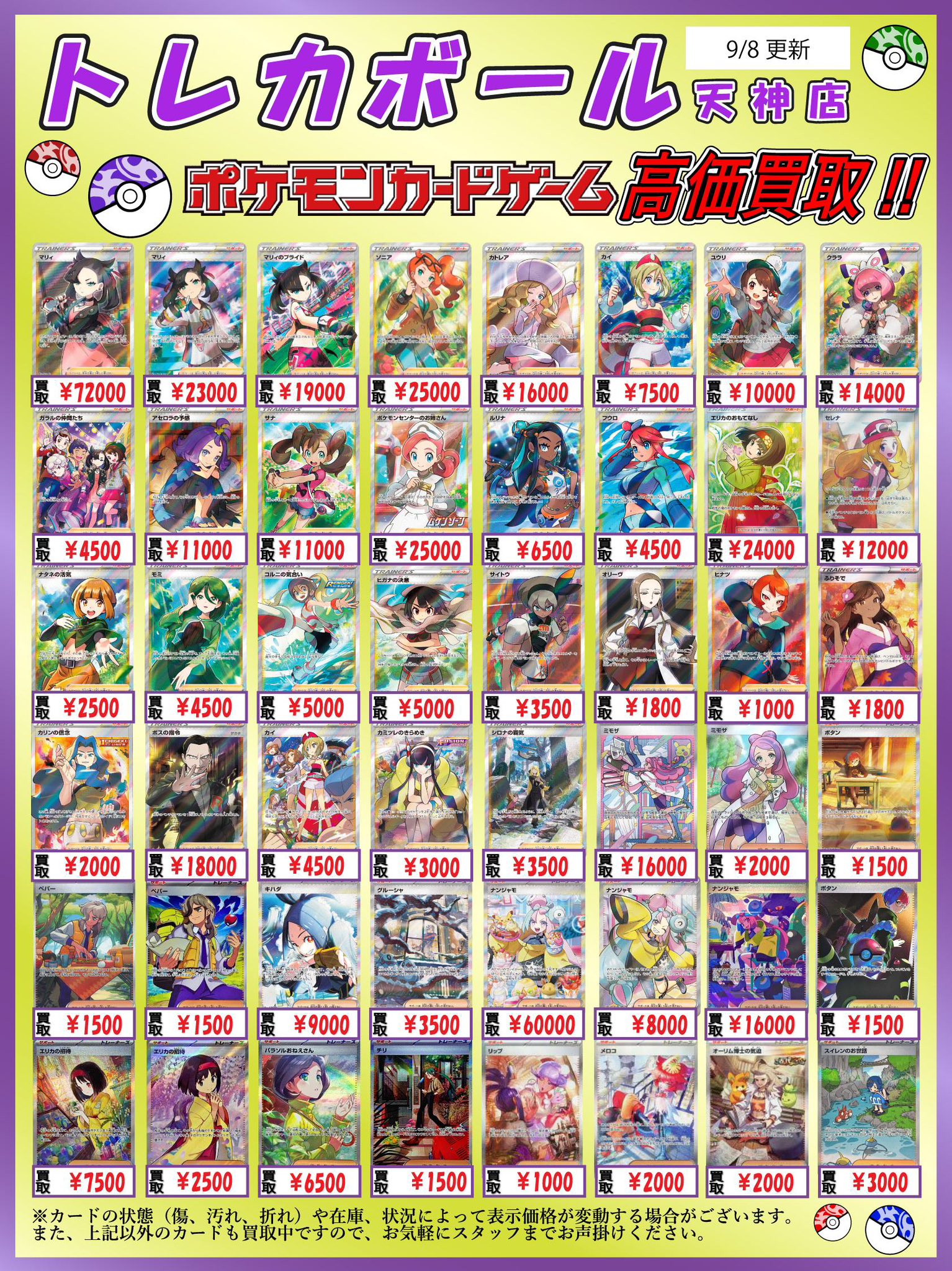 トレカボール天神店＠ポケカ on X: 