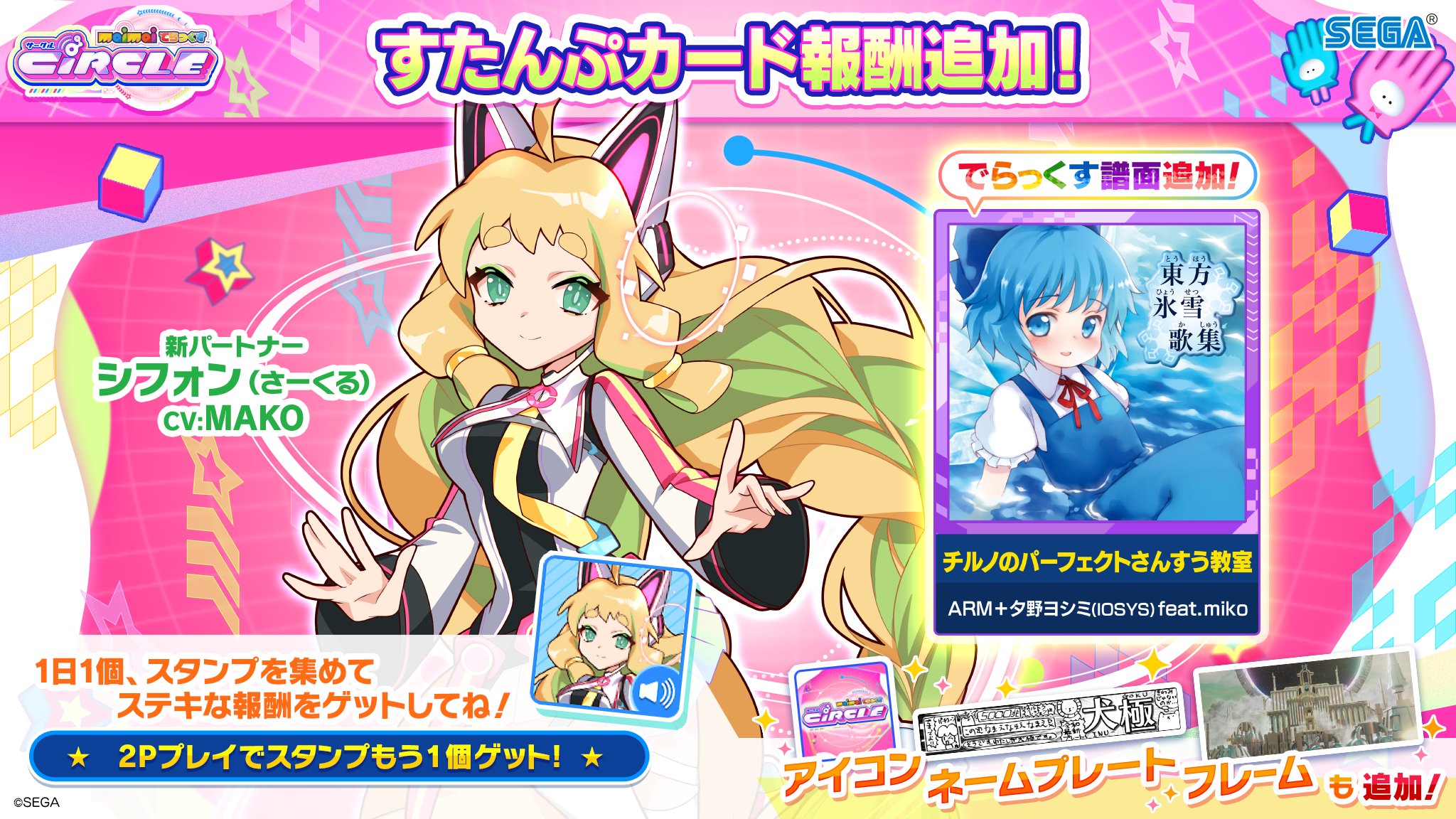 maimai でらっくす公式 on X: 