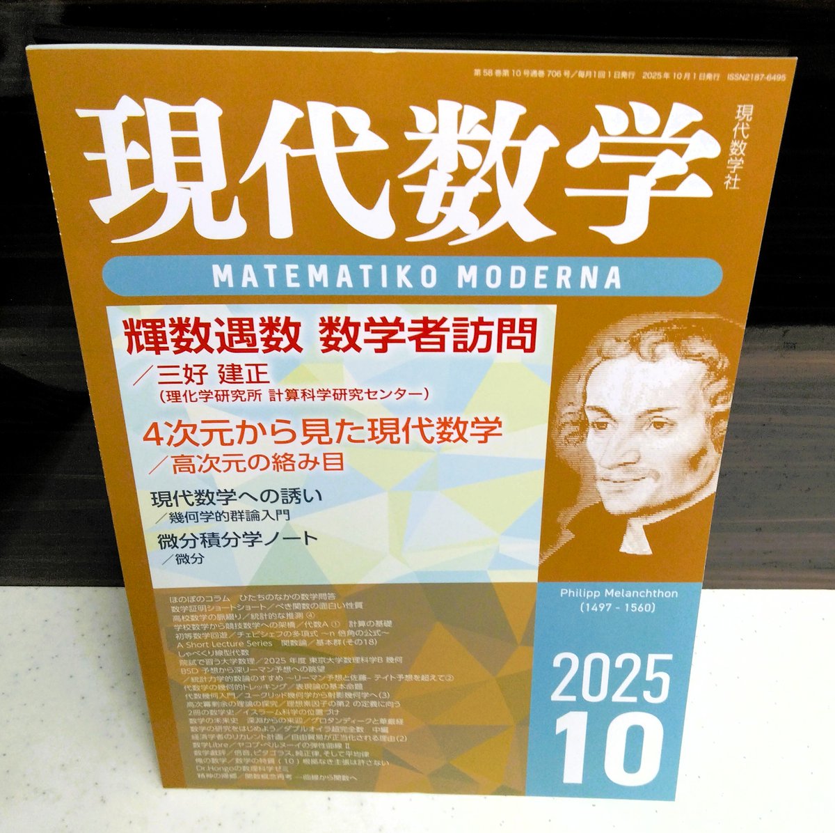 紀伊國屋書店 東京理科大学 神楽坂ブックセンター
