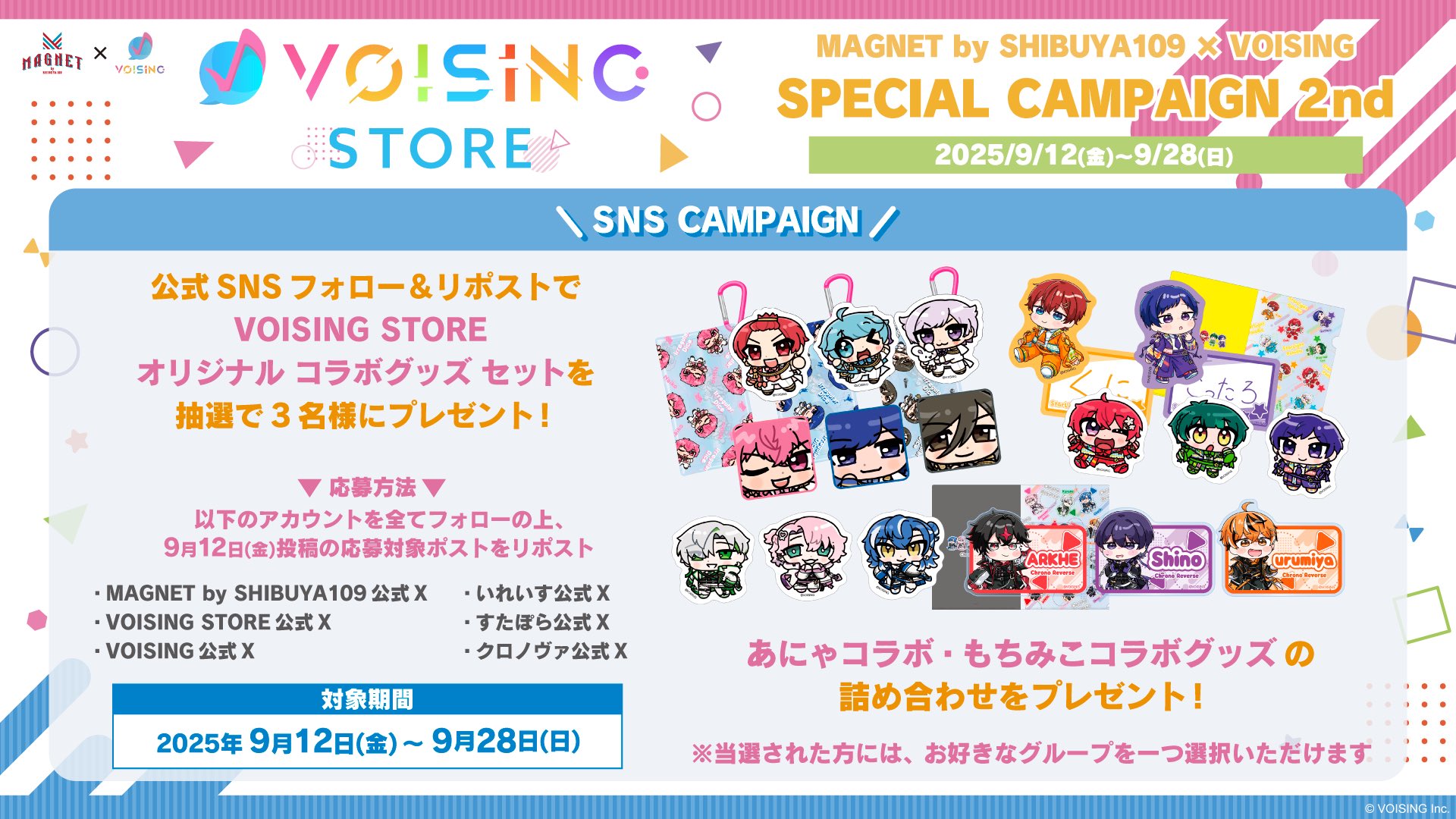 VOISING STORE【公式】 (@VOISING_STORE) / X