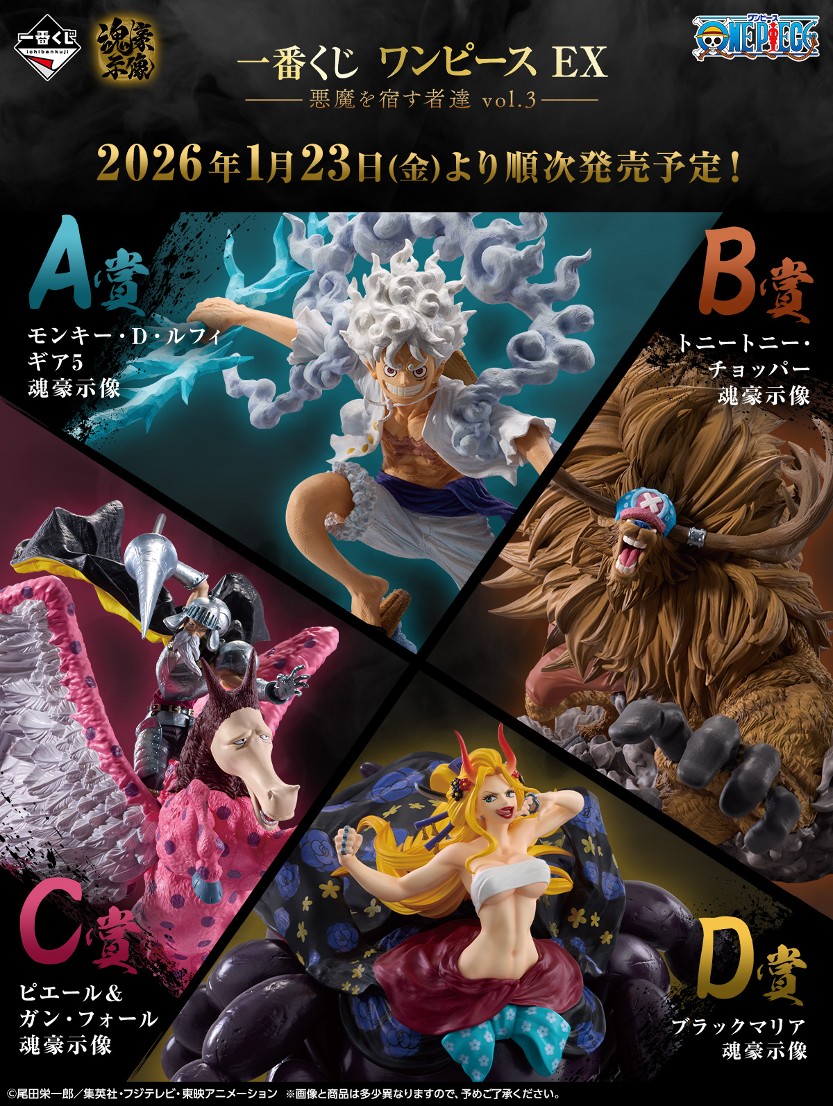 一番くじ海賊団 on X: 