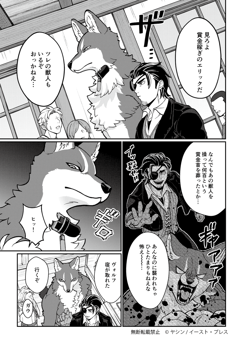 愛されて育ったでかい獣人の話 1/2
#でか獣 