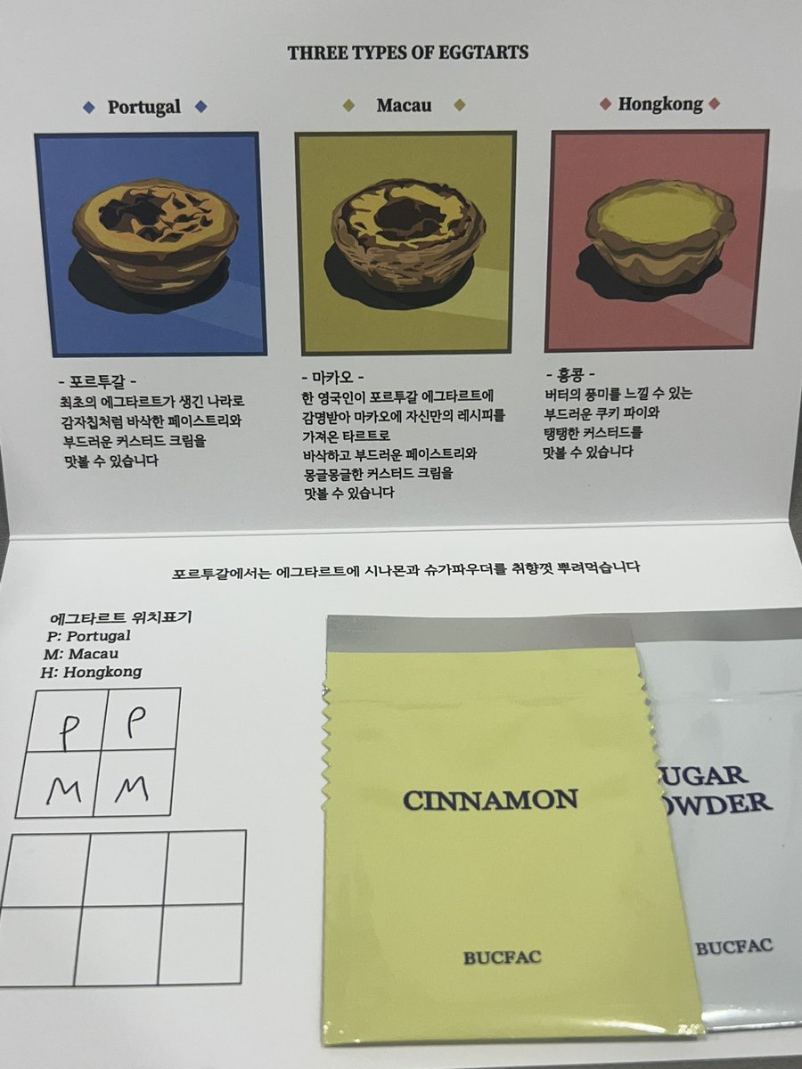 망원 버터크림팩토리

트친이 맴날 제발 먹어보라며 에타 홍보했었는데 왜 그런지 알겠어;; ㅈㄴ 맛있음 인생에타야. 홍콩에서 먹은 것보다 백배천배맛있음.
특히 마카오식은 진짜 한입 먹고 하룰랄라 가버림. 신기했던게 포르투갈식은 감자칩처럼 바삭하다고 하길래 엥? 했는데 먹자마자 ㄹㅇ이자나!!