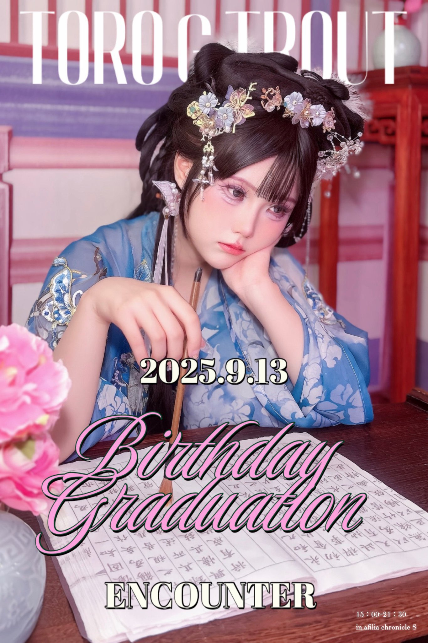 ななせちやん on X: 