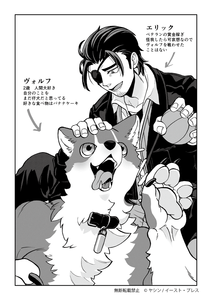 愛されて育ったでかい獣人の話 2/2
#でか獣 