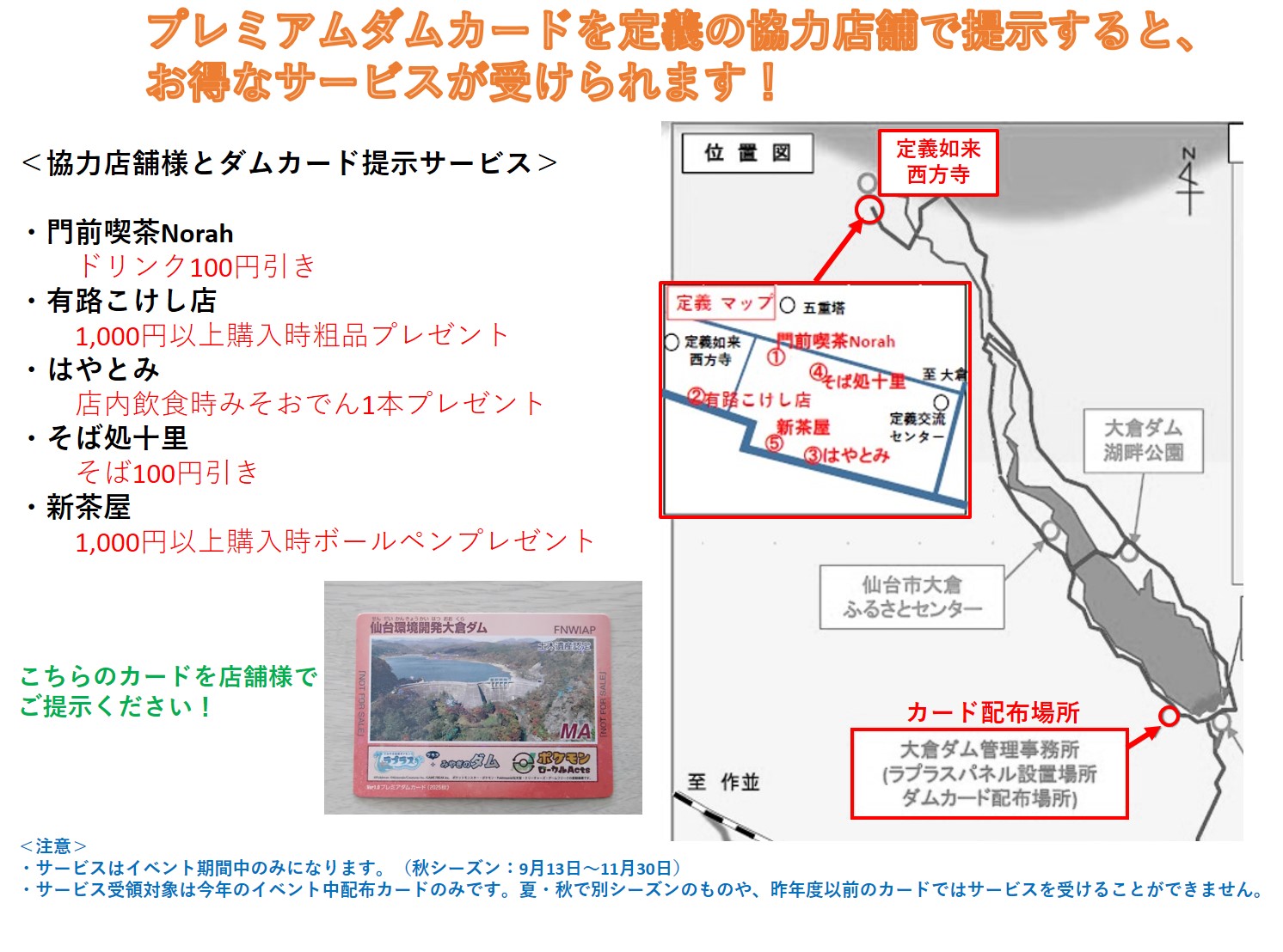 宮城県 仙台地方ダム総合事務所 on X: 