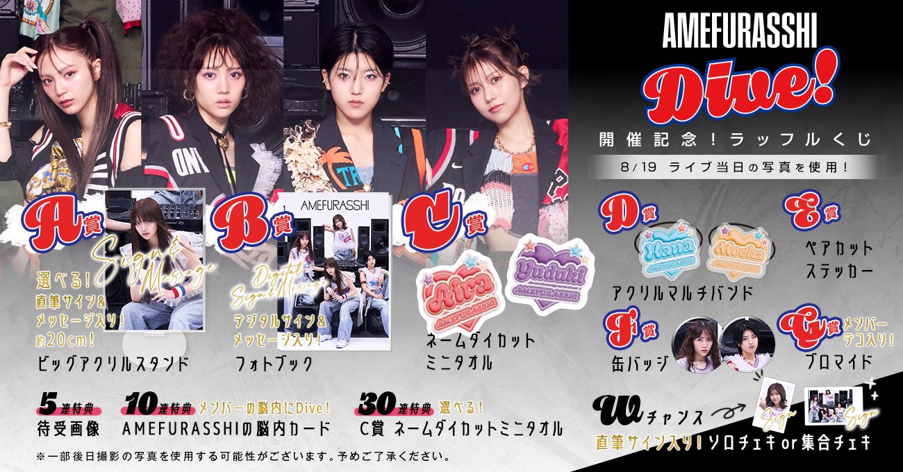 RAFFLE(ラッフル)【公式】 on X: 
