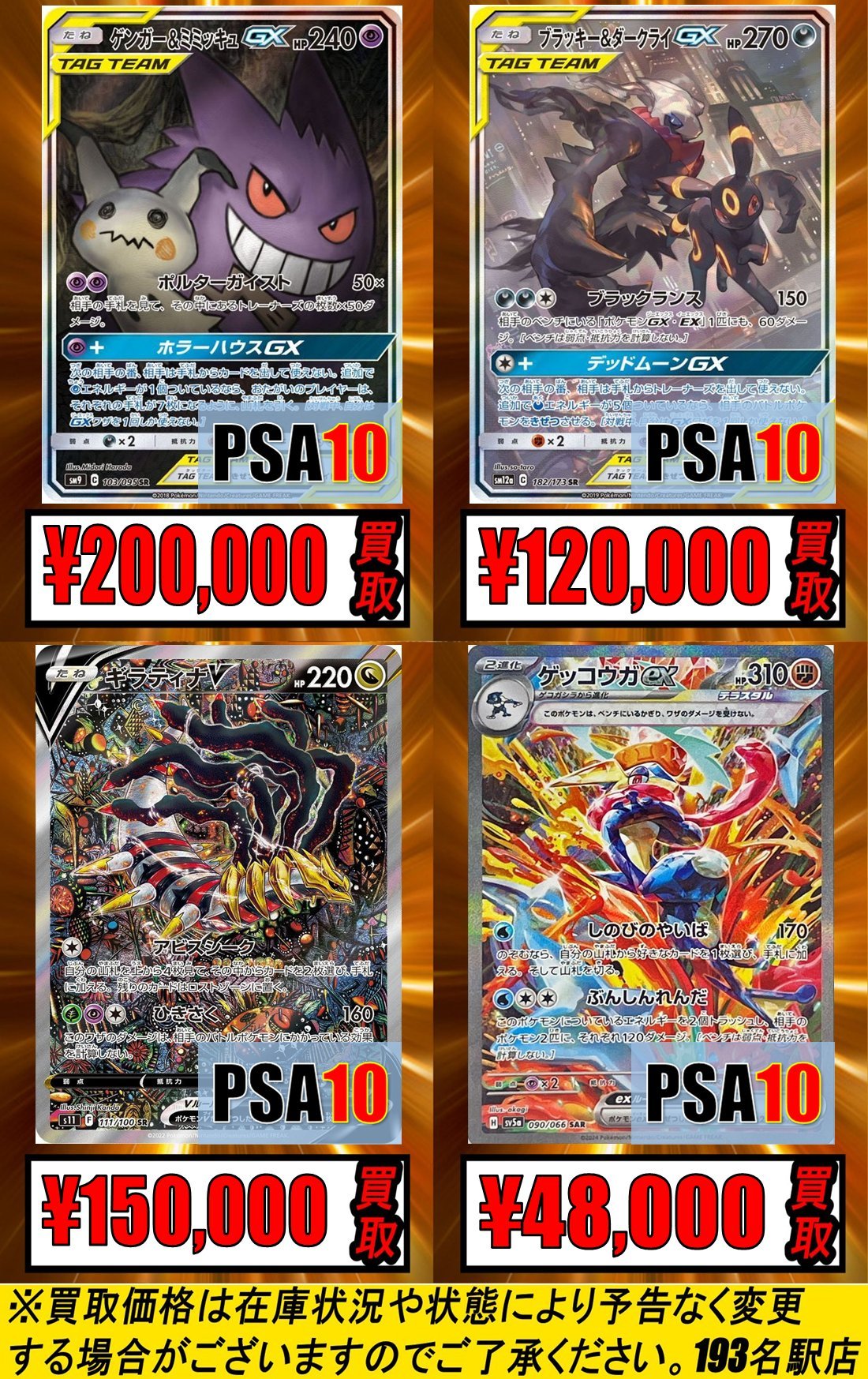 TCGshop193名駅店 (@meieki_193TCG) / X
