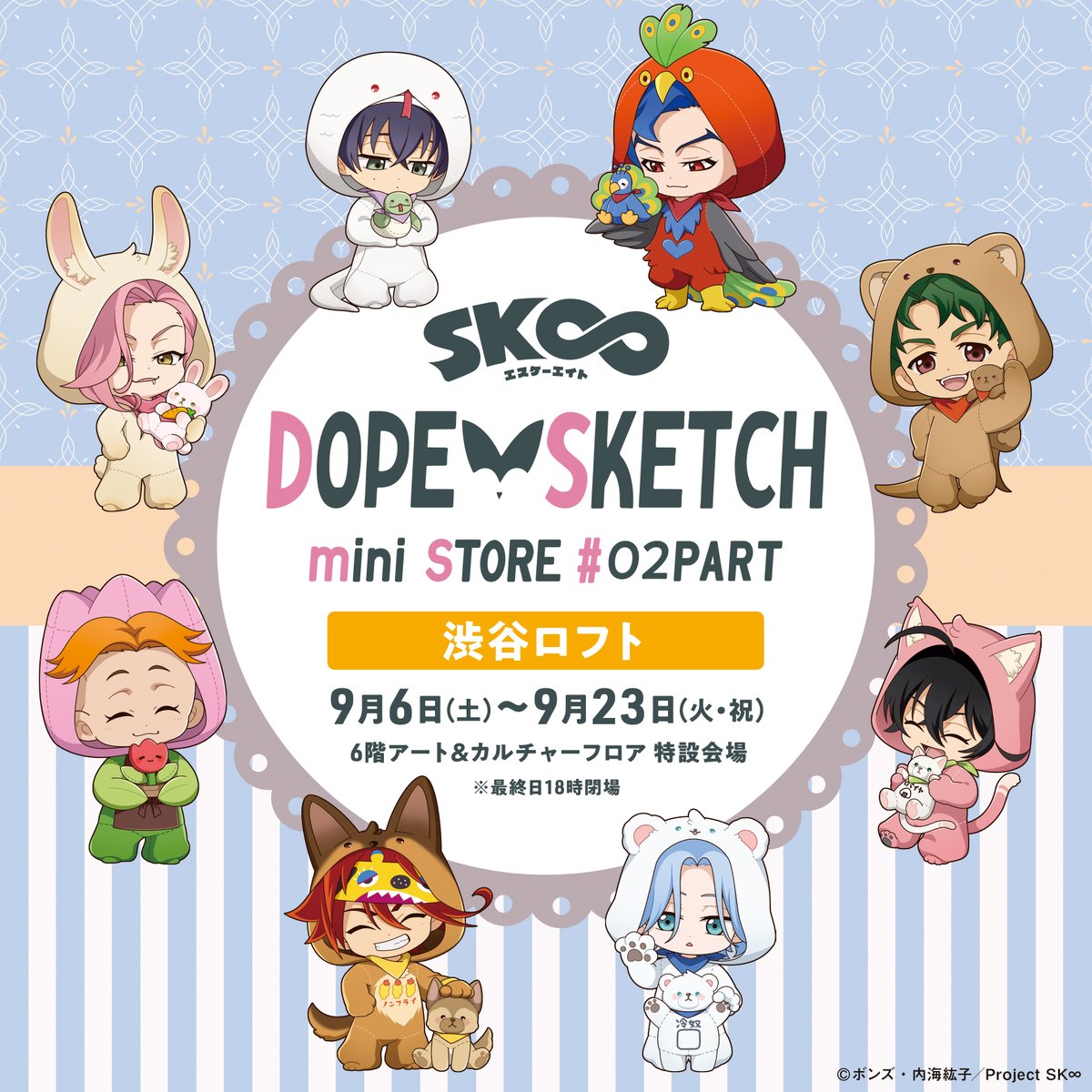 SK∞ DOPE SKETCH mini STORE (@p_ani_sk8) / Posts / X