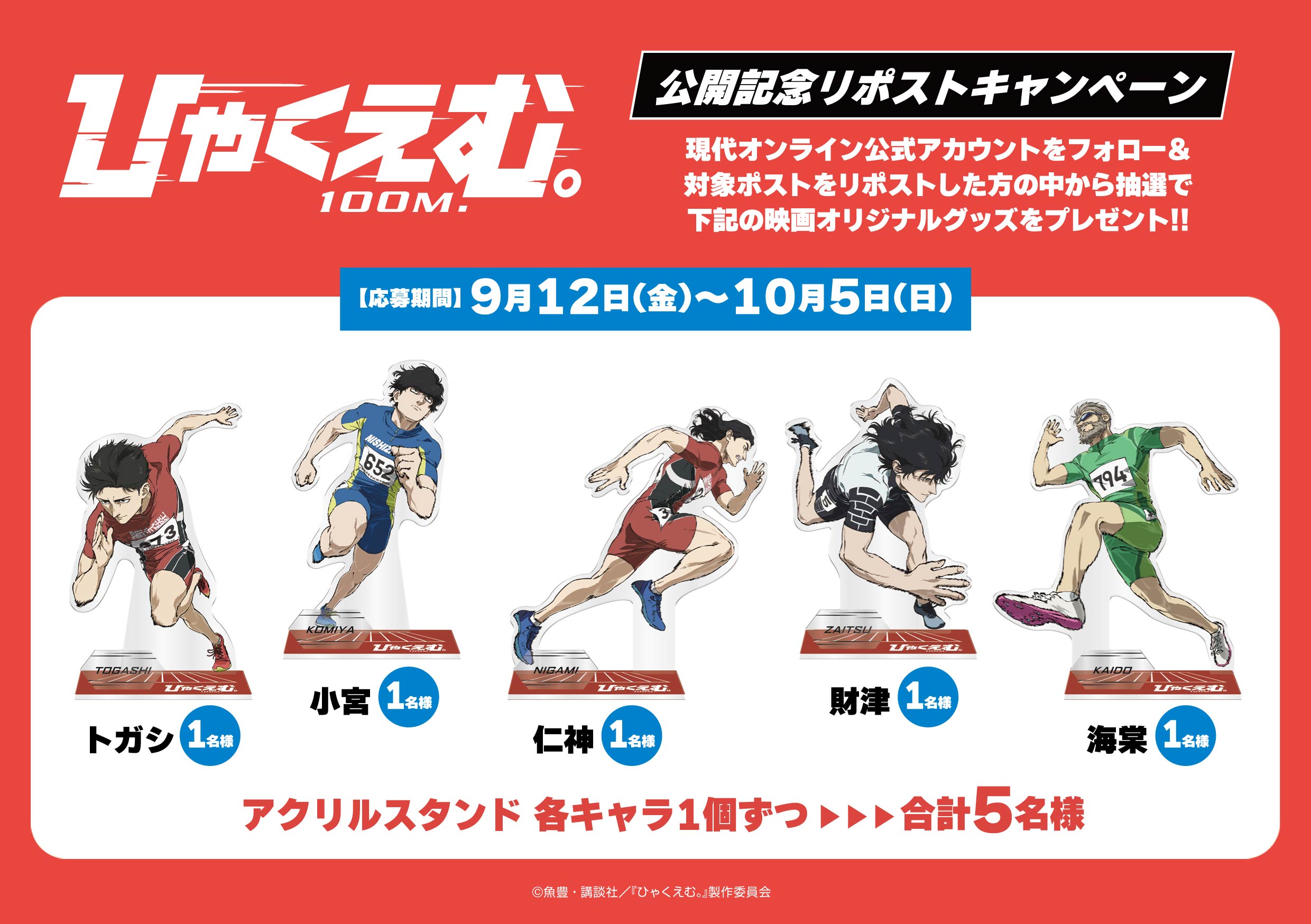 現代オンラインショップ@映画商品通販 on X: 