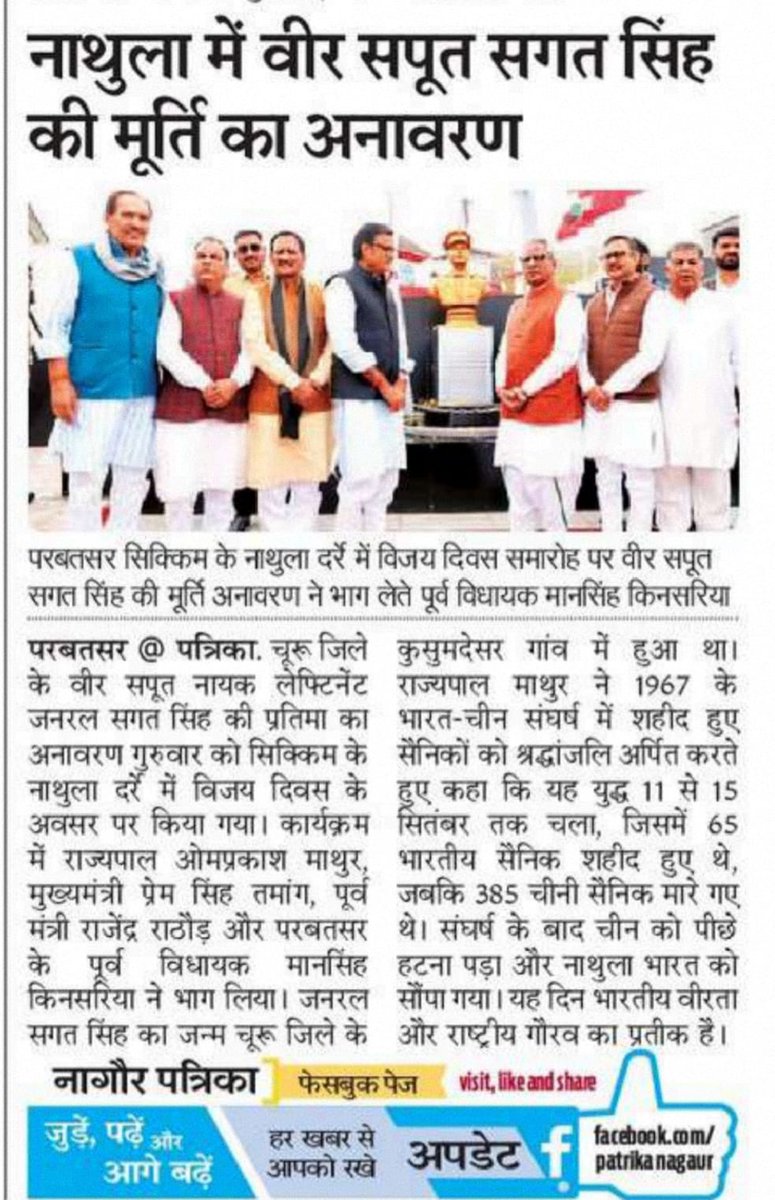 Man Singh Kinsariya tweet media