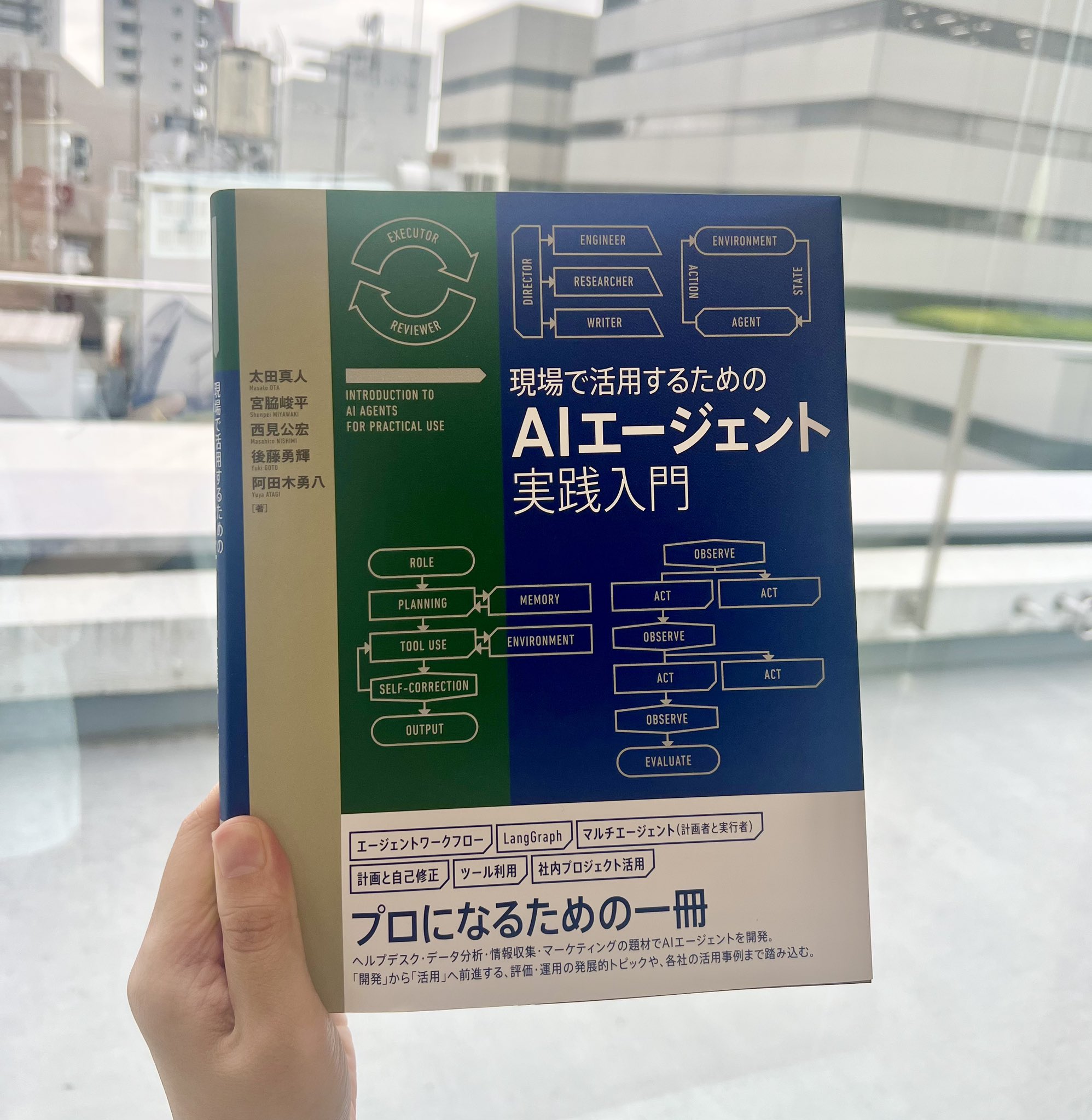 現場で活用するためのAIエージェント実践入門 現場で活用するためのAIエージェント実践入門 (KS情報科学専門書
