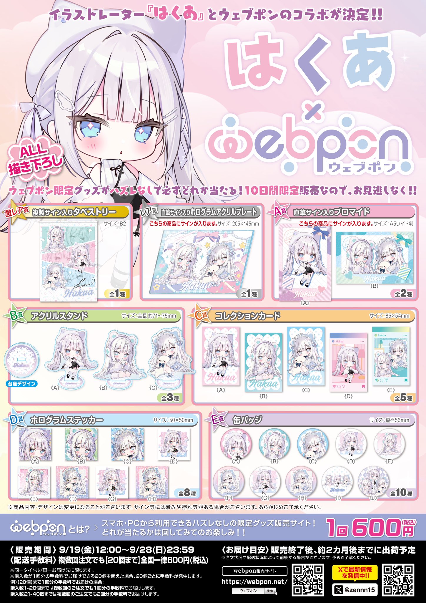 ウェブポン公式 on X: 